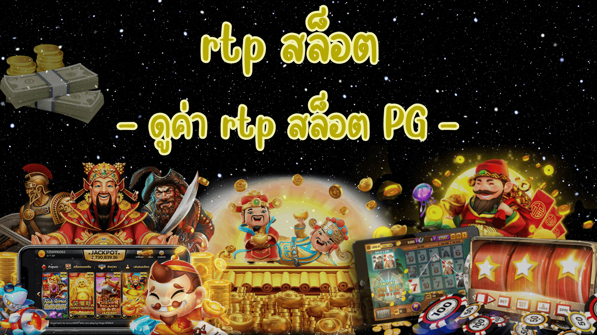 rtp สล็อต