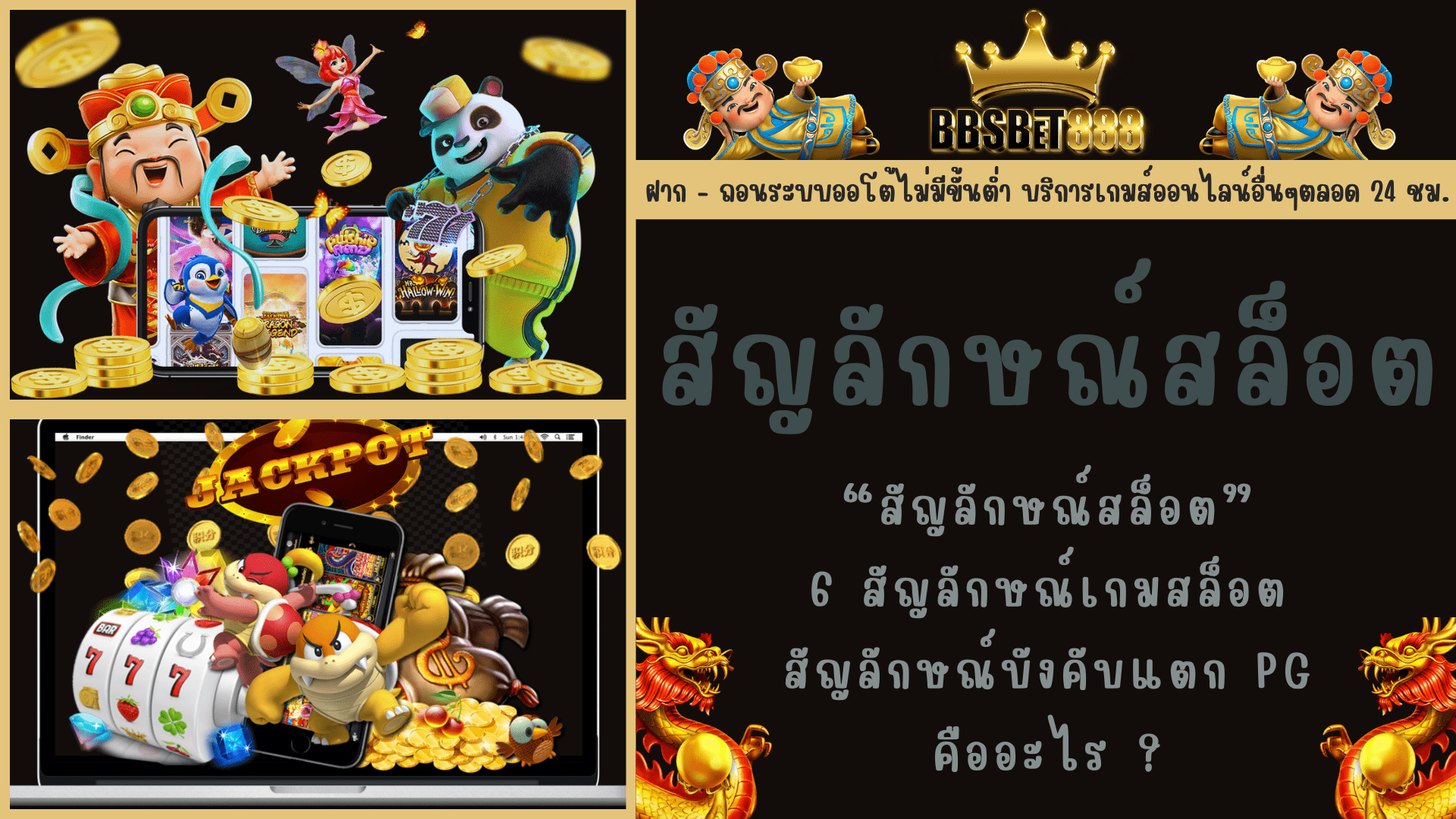 สัญลักษณ์สล็อต 6 สัญลักษณ์