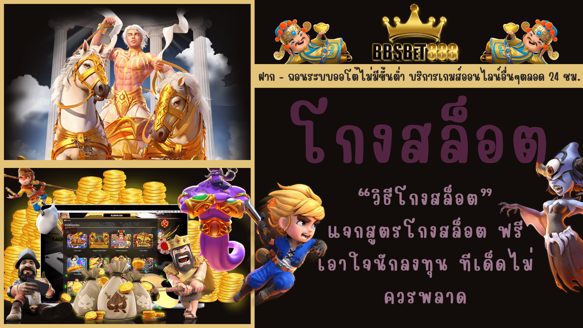 โกงสล็อต วิธีโกงสล็อต