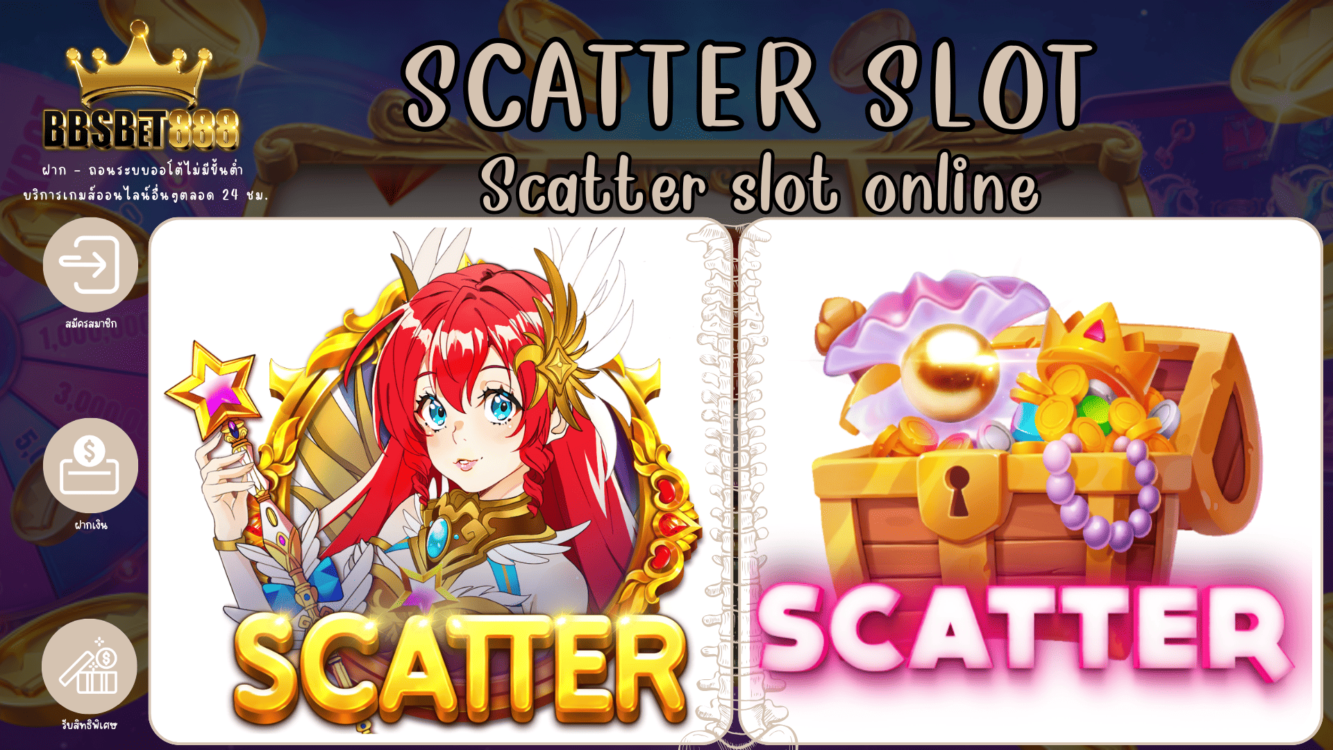 Scatter slot