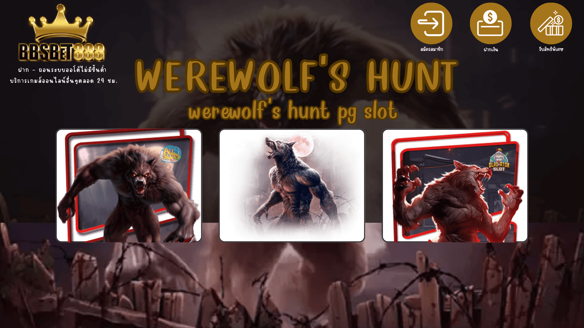 Werewolf's Hunt