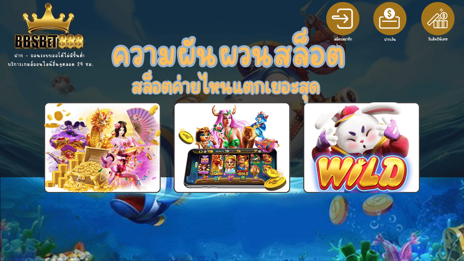 ความผันผวนสล็อต