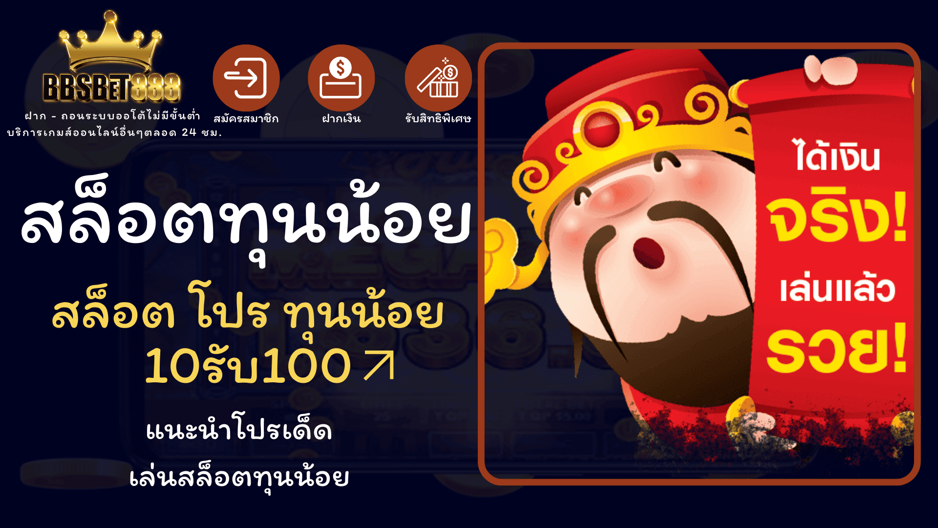 สล็อตทุนน้อย