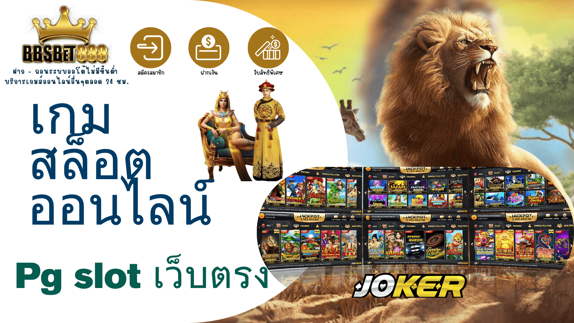 เกมสล็อตออนไลน์