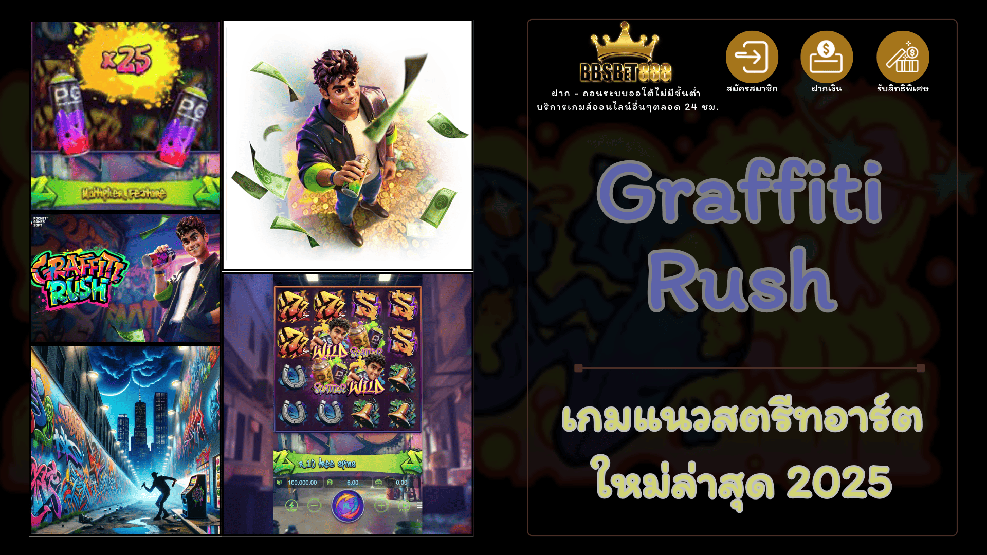 Graffiti Rush