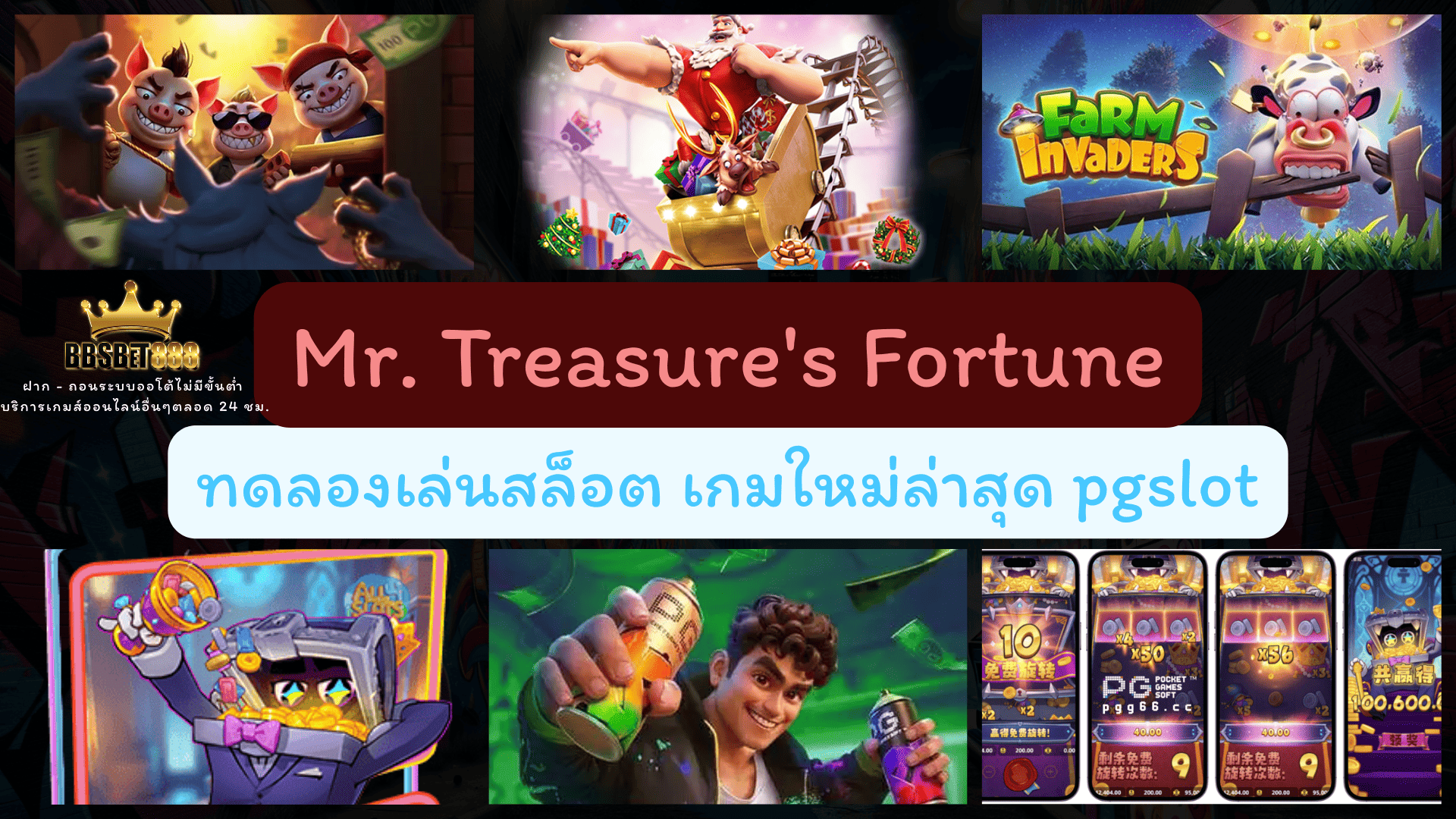 Mr. Treasure's Fortune ทดลองเล่นสล็อต