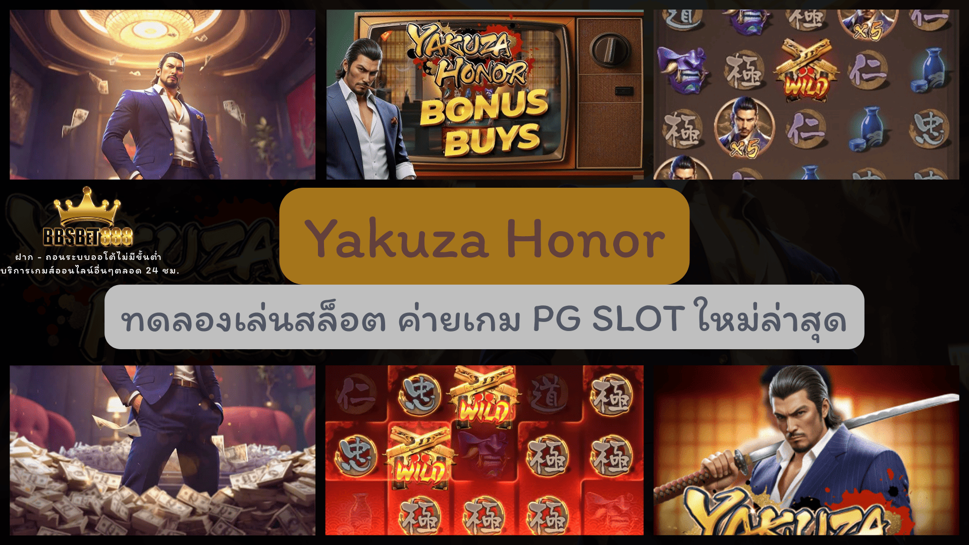 Yakuza Honor