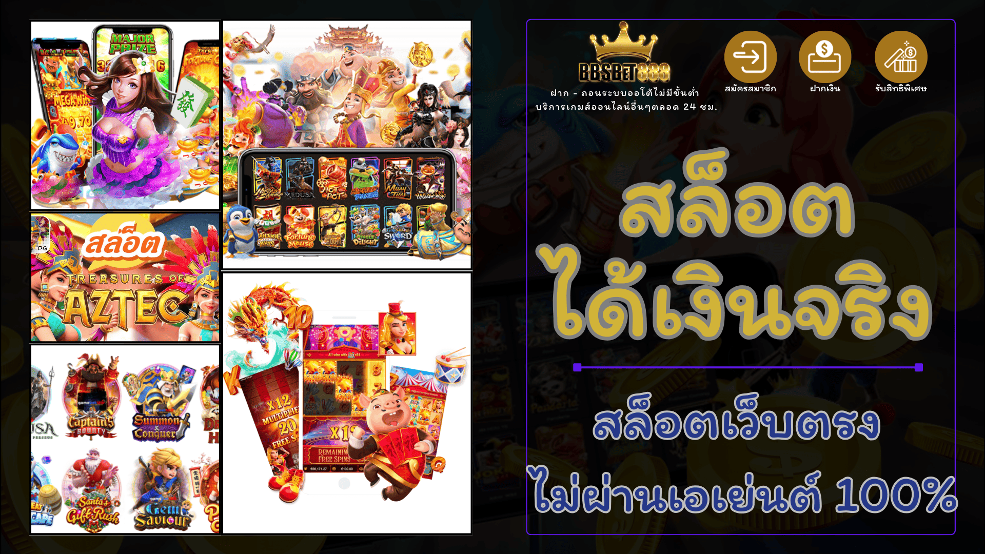 สล็อตได้เงินจริง รับปั่นสล็อต