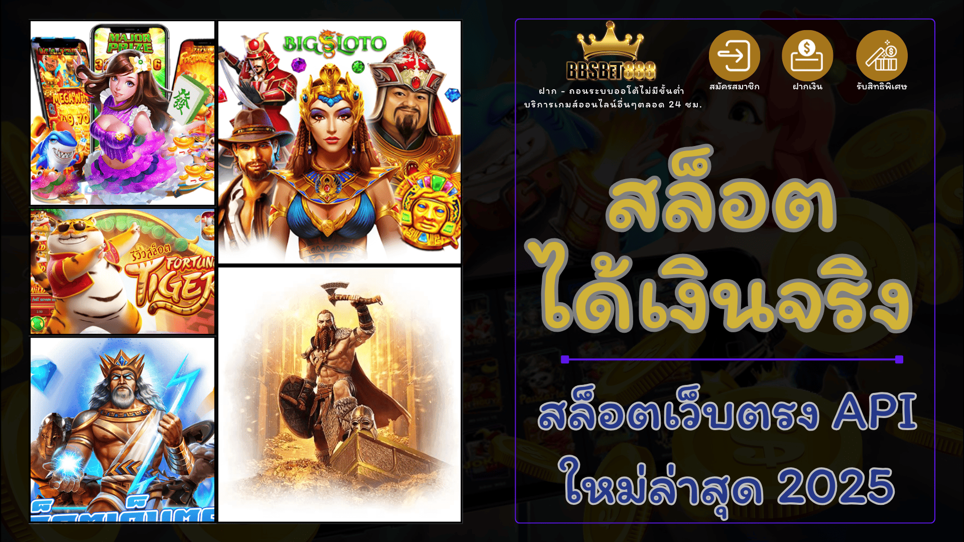 สล็อตได้เงินจริง