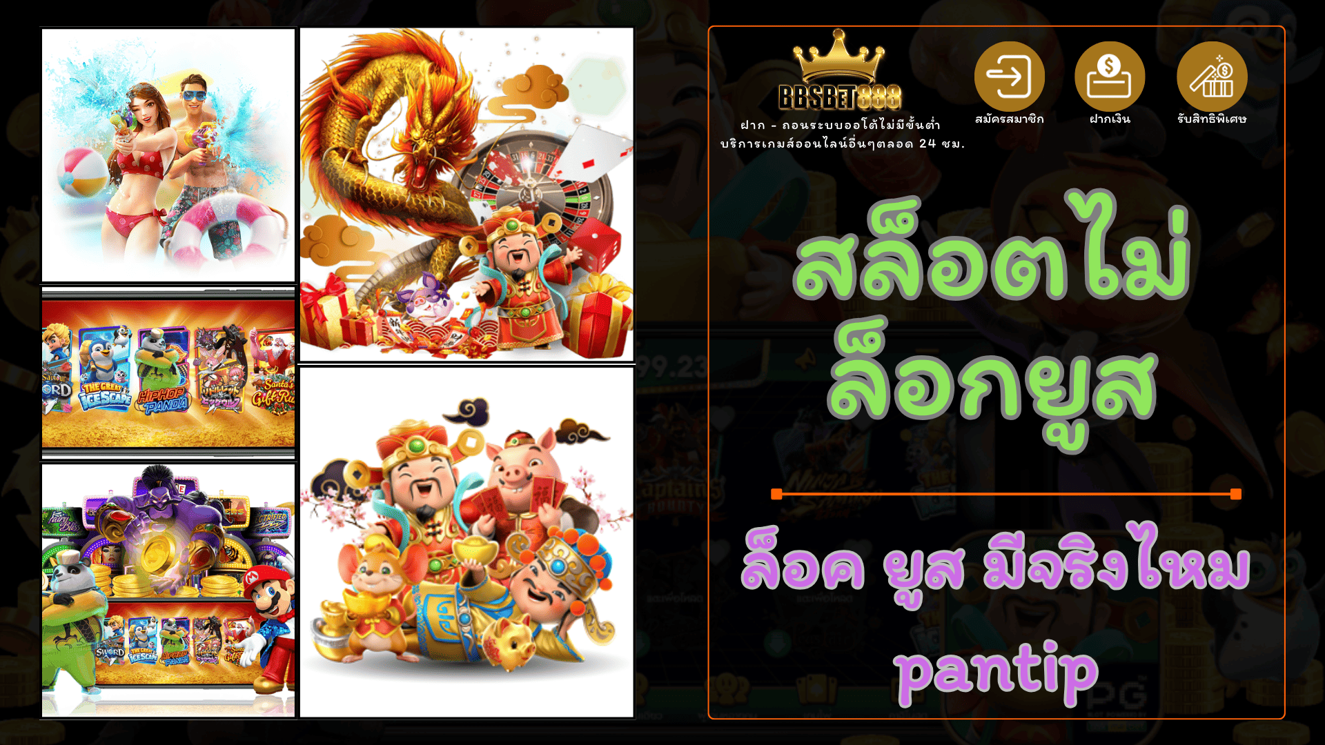 สล็อตไม่ล็อกยูส สล็อต