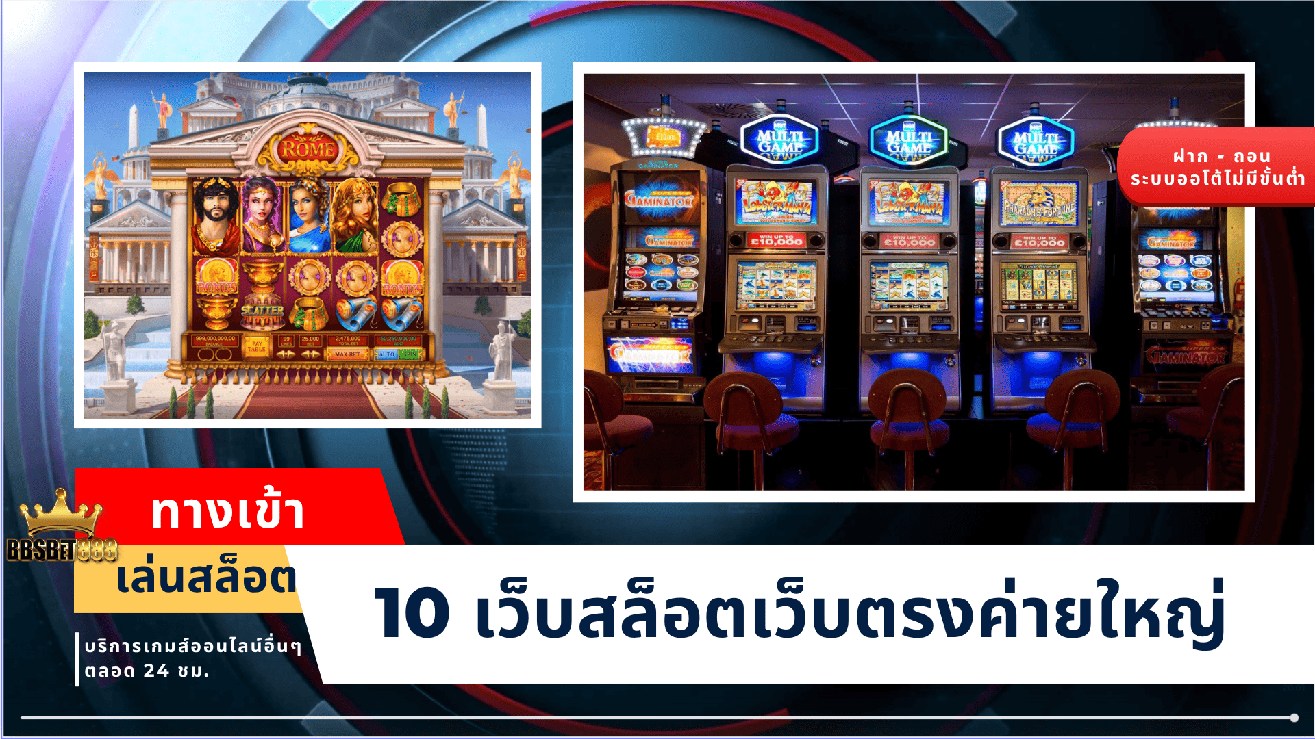 ทางเข้าเล่นสล็อต ทดลองเล่น