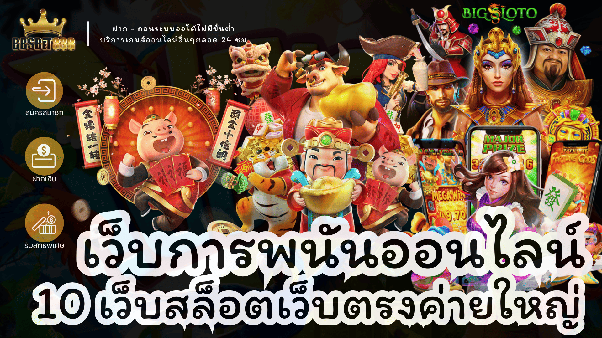 เว็บการพนันออนไลน์ ถูกกฏหมาย