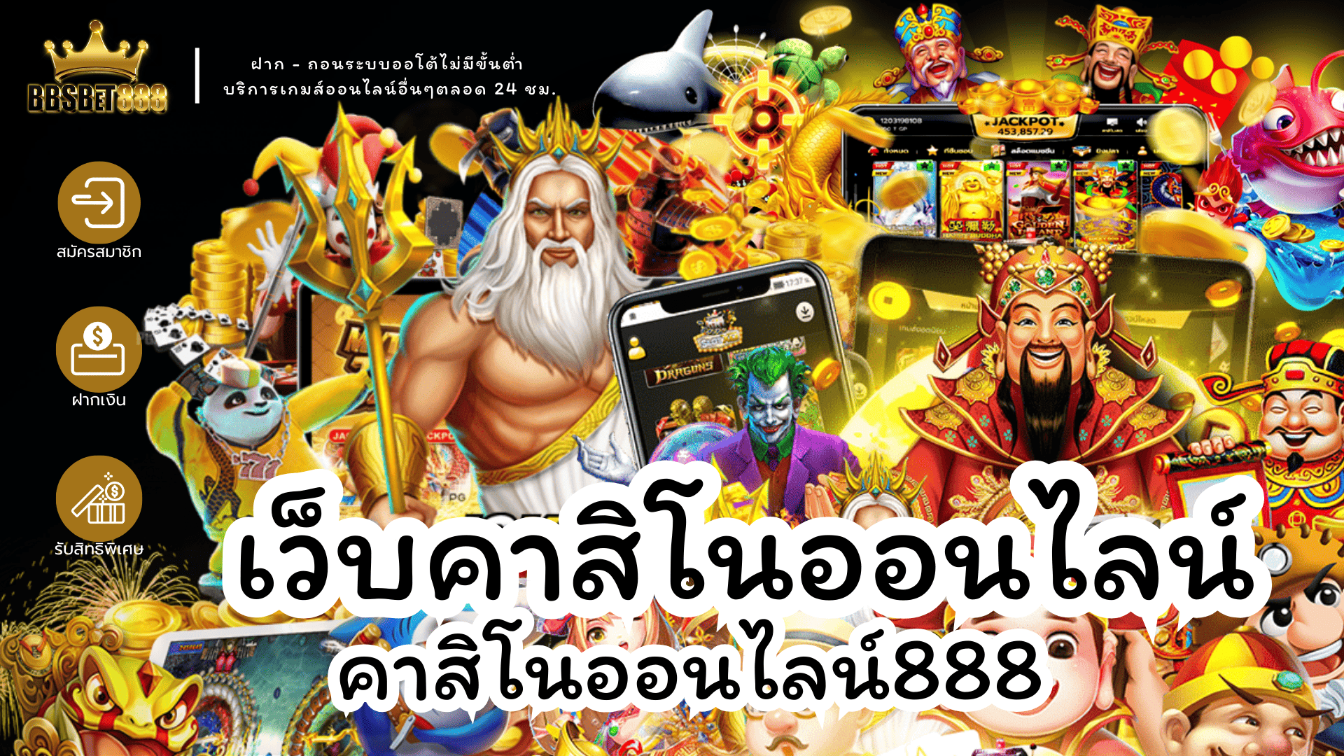 เว็บคาสิโนออนไลน์ คาสิโน