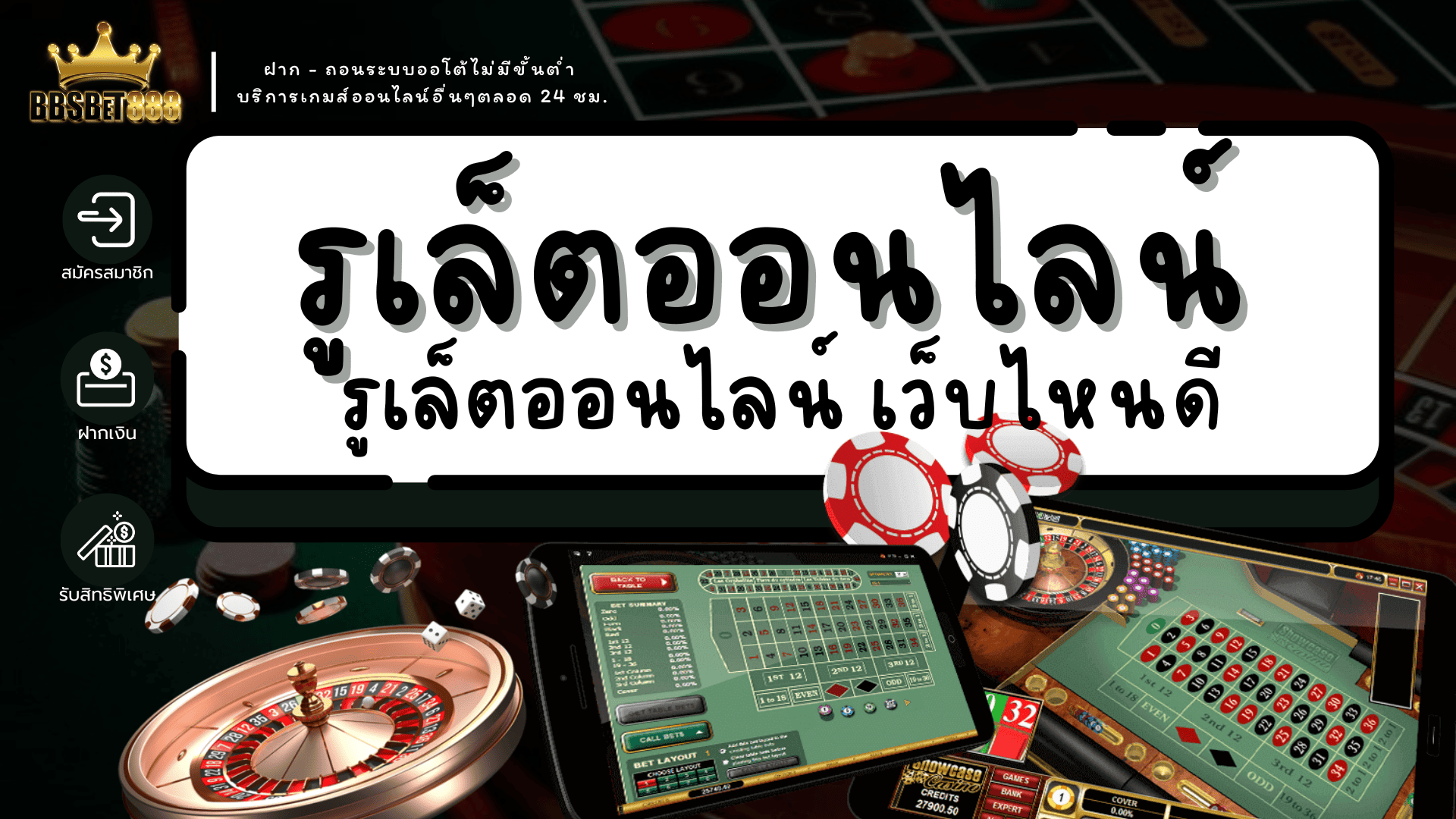 รูเล็ตออนไลน์ จ่ายจริง