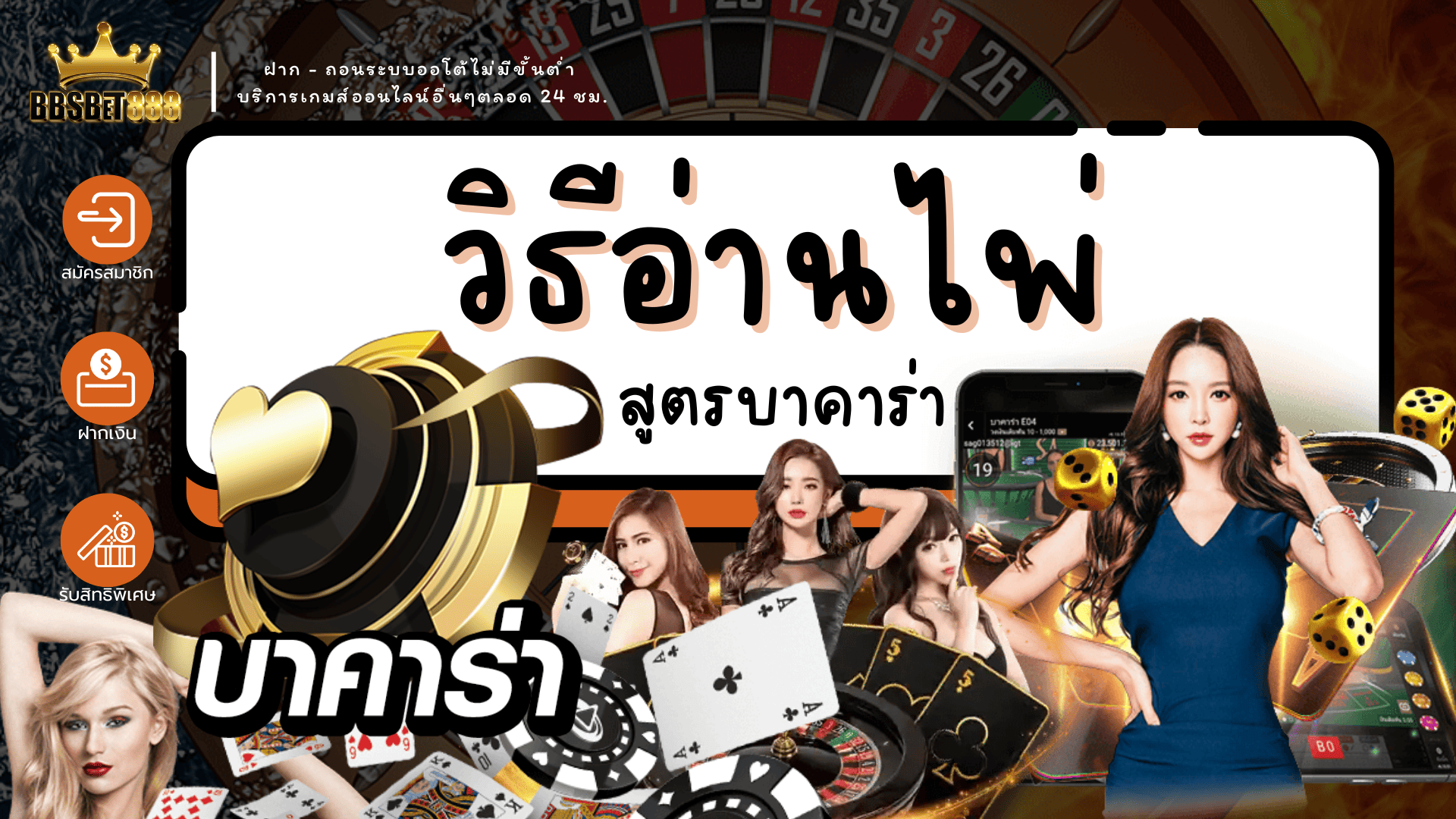 วิธีอ่านไพ่ สูตร