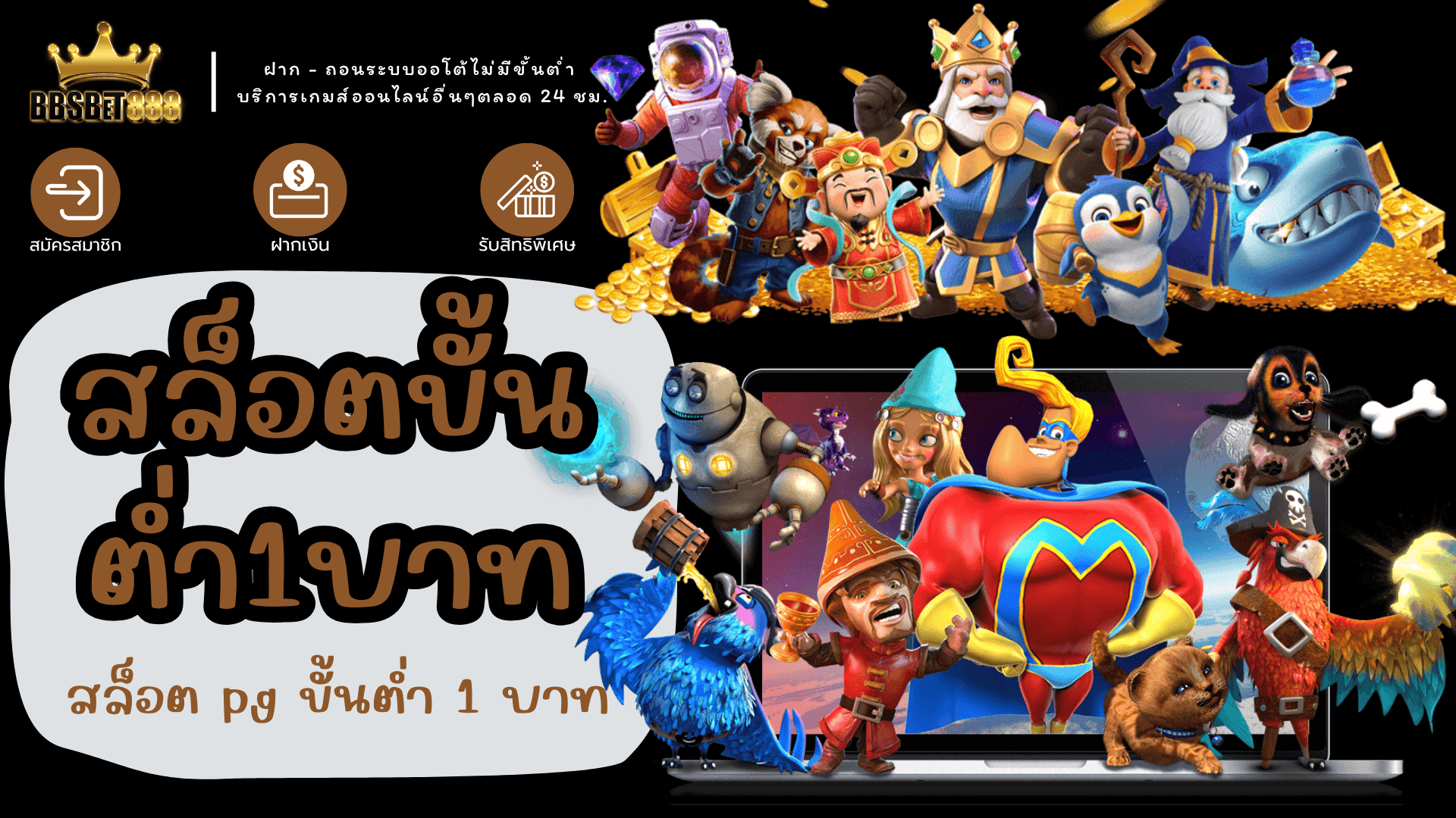 สล็อตขั้นต่ำ1บาท