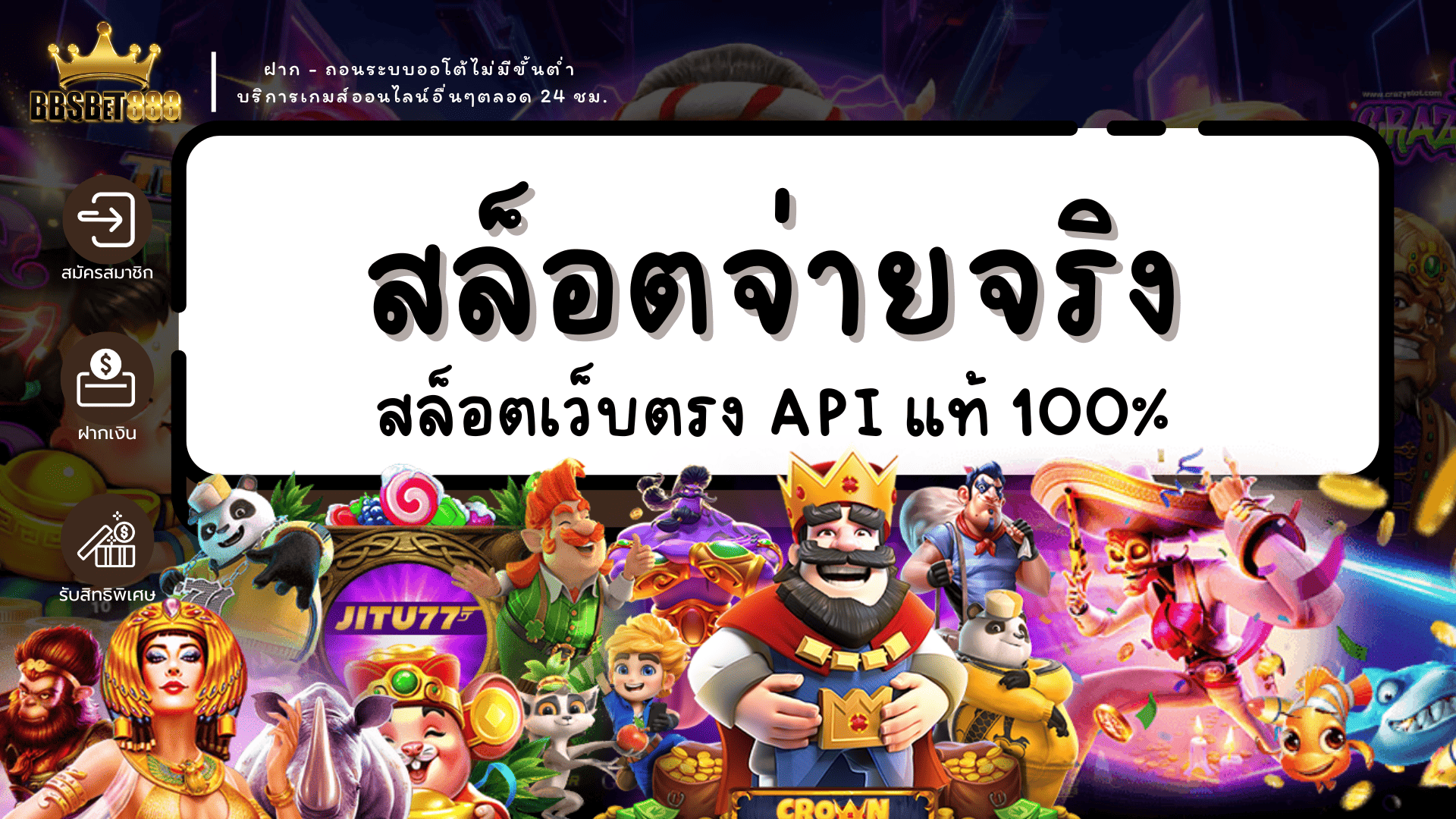 สล็อตจ่ายจริง สล็อต