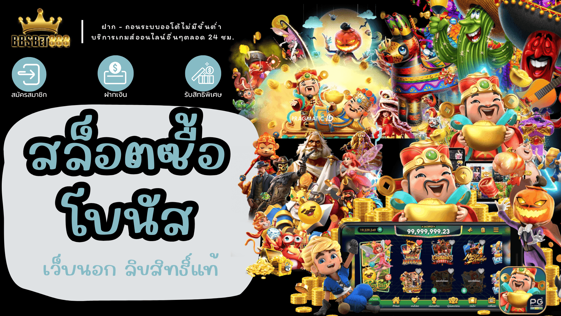 สล็อตซื้อโบนัส เว็บนอก