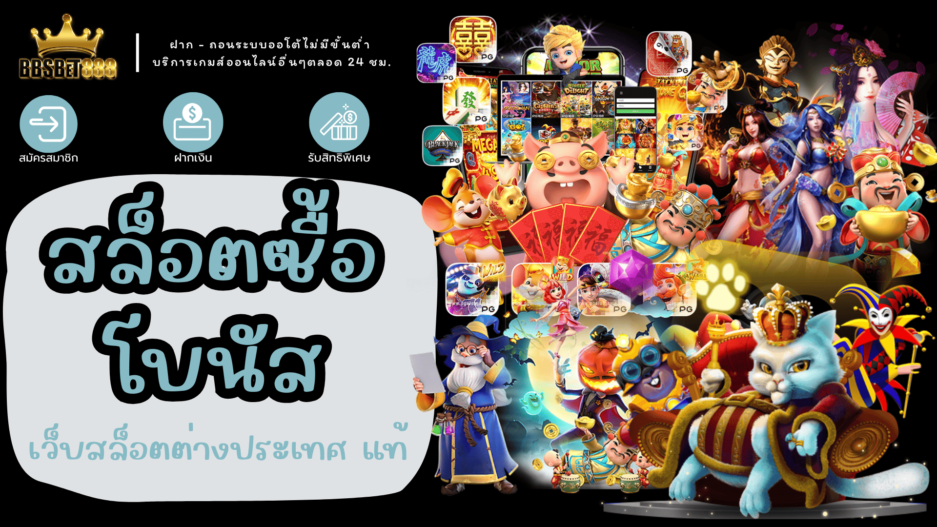 สล็อตซื้อโบนัส