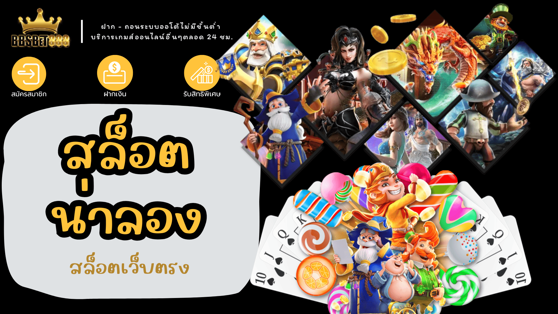 สล็อตน่าลอง