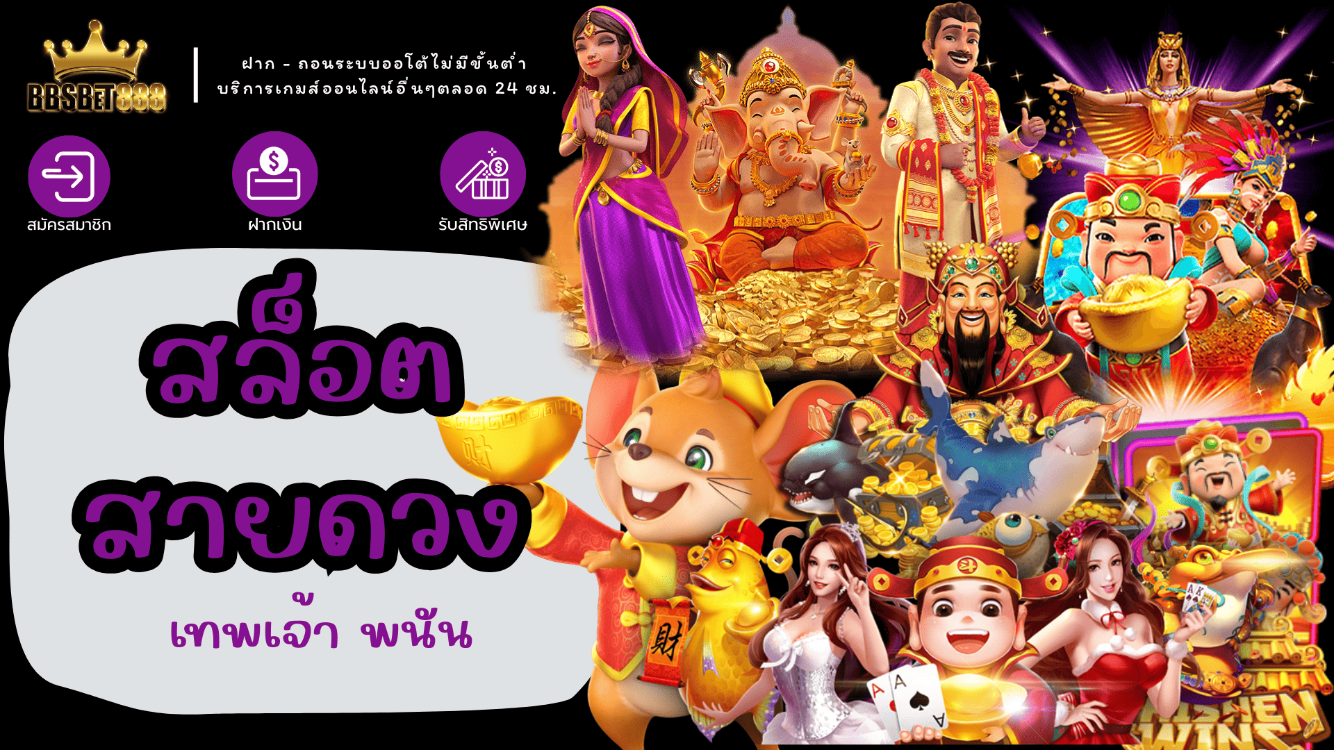 สล็อตสายดวง