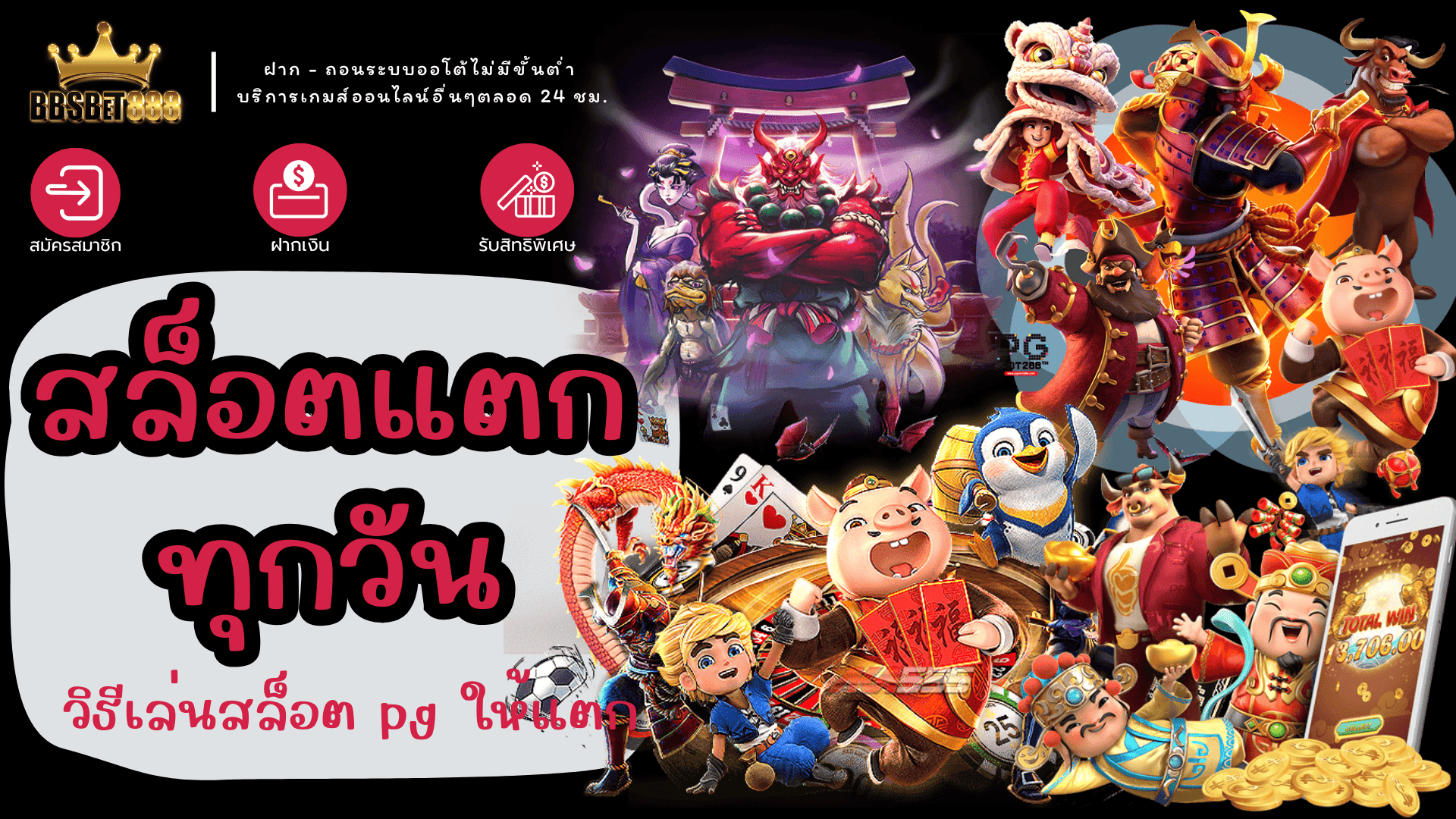 สล็อตแตกทุกวัน