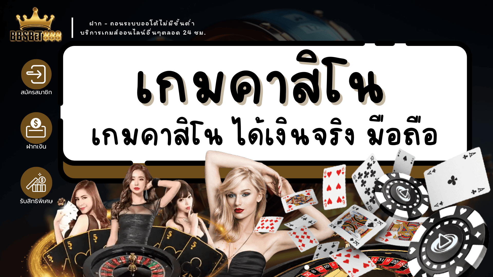 เกมคาสิโน เกม