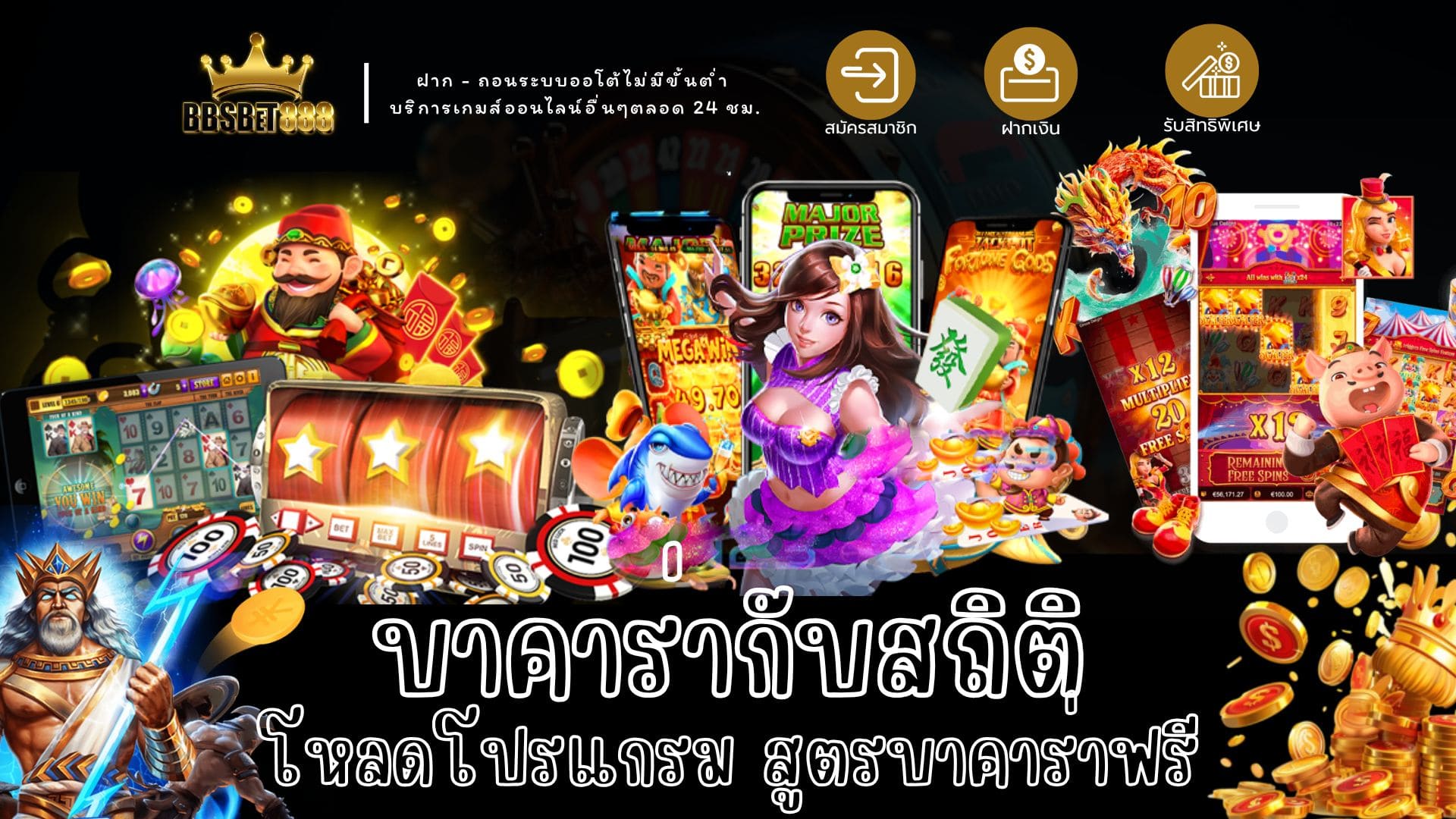 บาคาร่ากับสถิติ สูตร