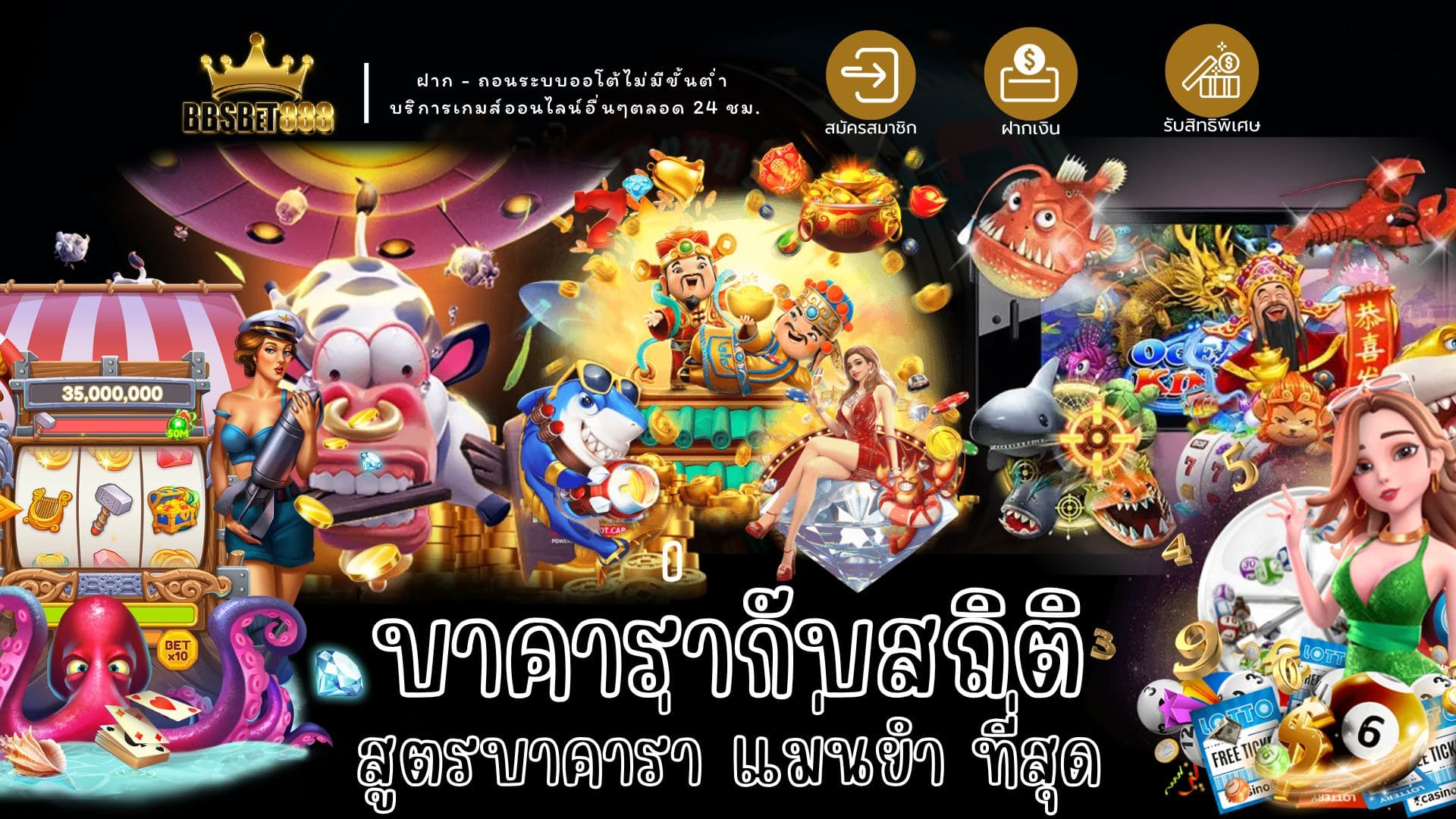 บาคาร่ากับสถิติ