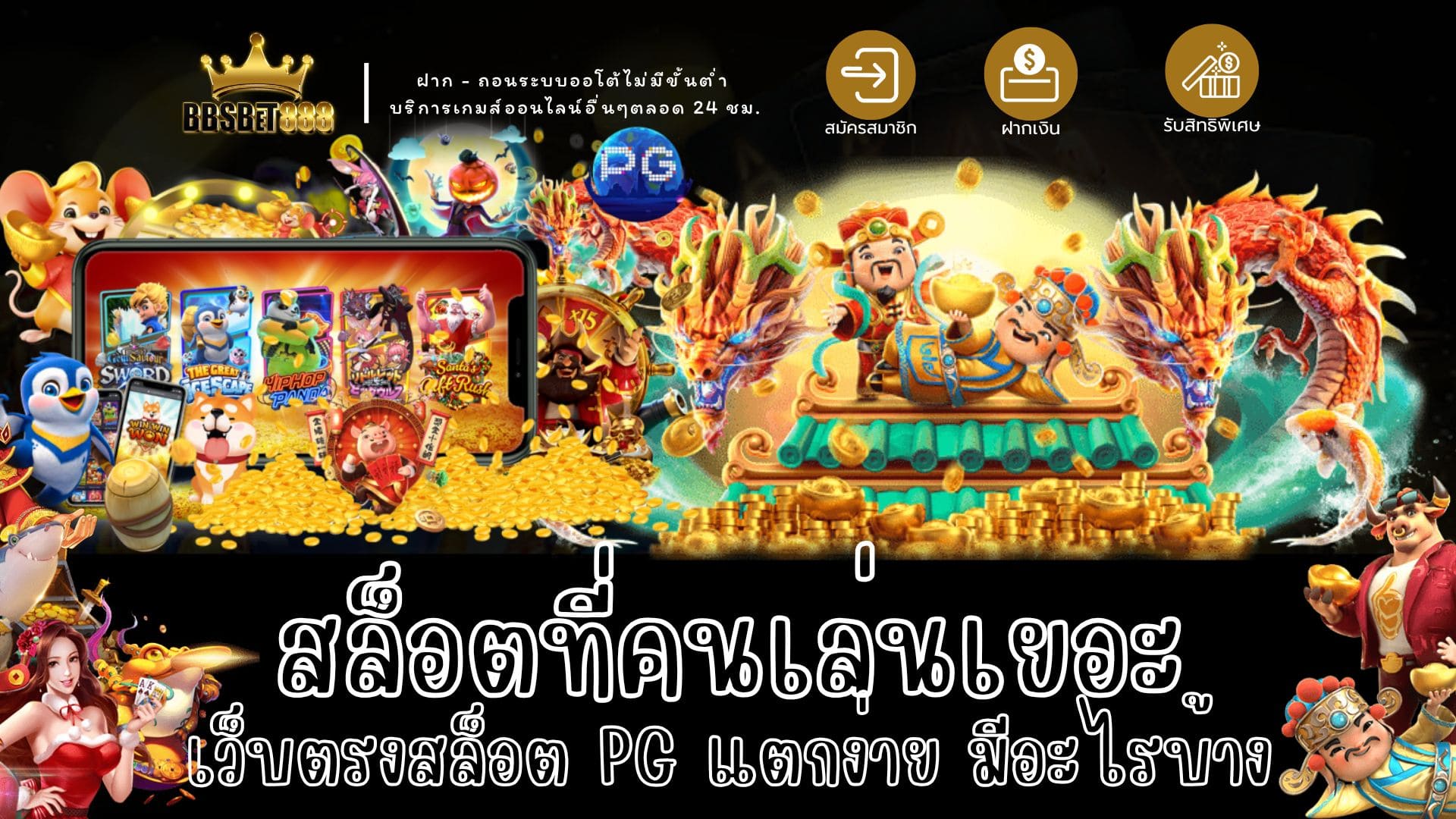 สล็อตที่คนเล่นเยอะ