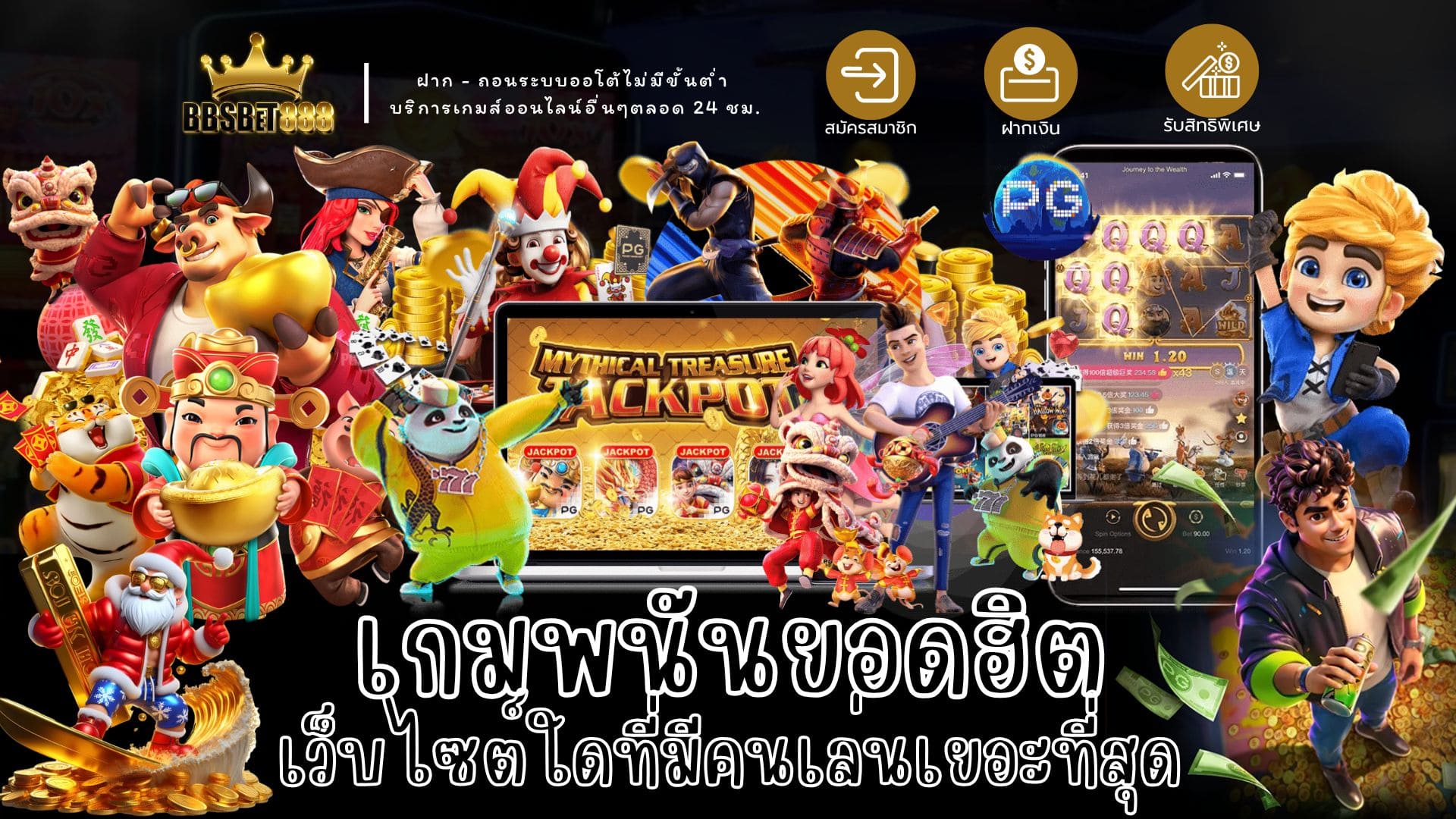 เกมพนันยอดฮิต เกมพนัน