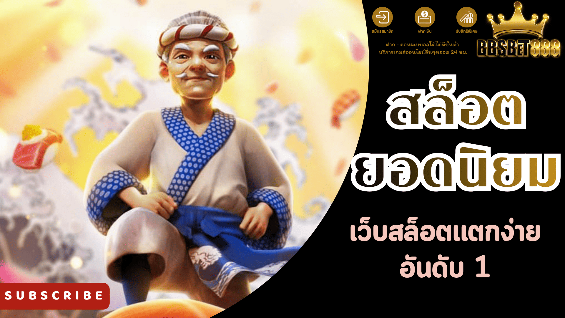 สล็อตยอดนิยม อันดับ 1