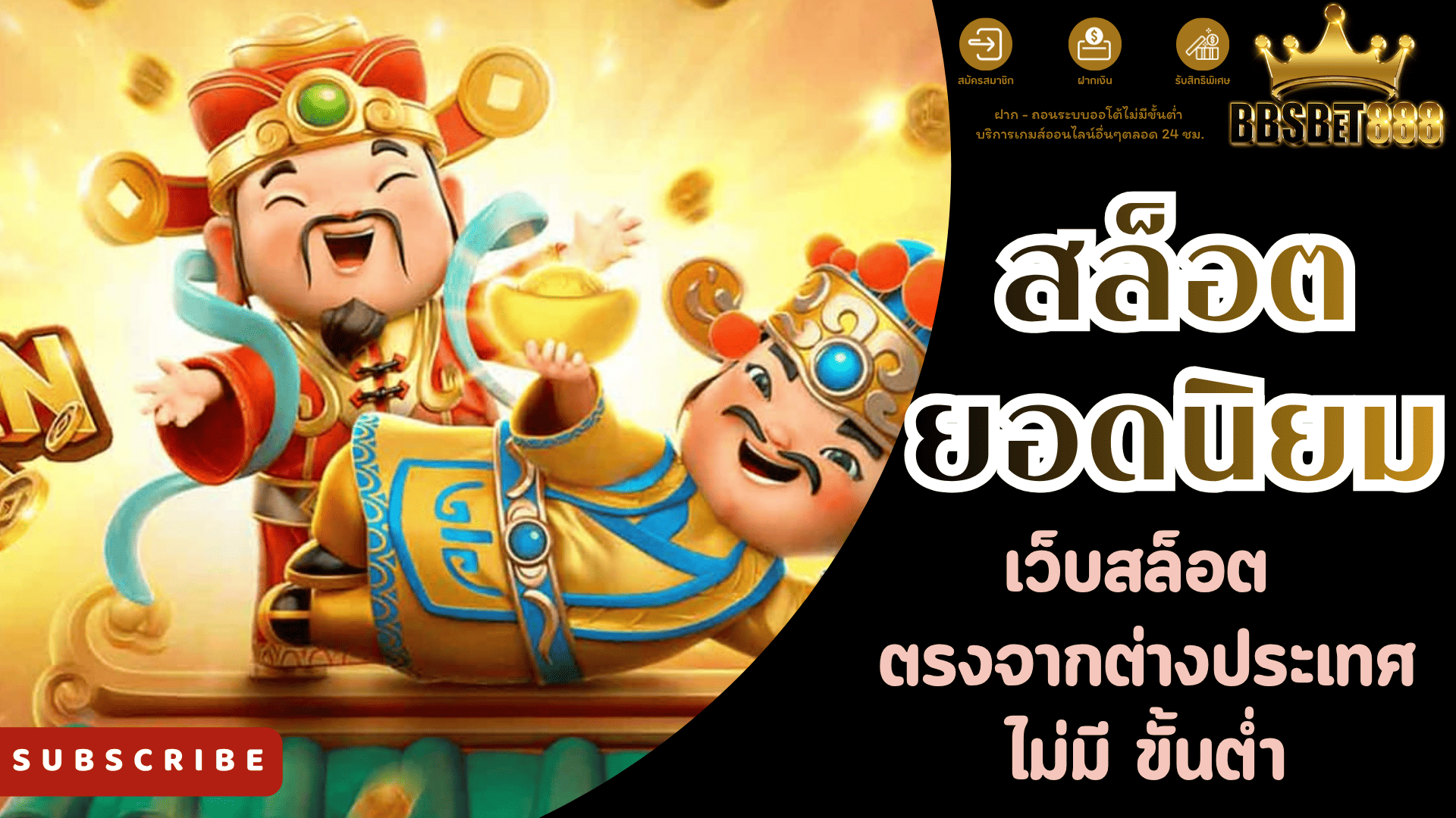 สล็อตยอดนิยม