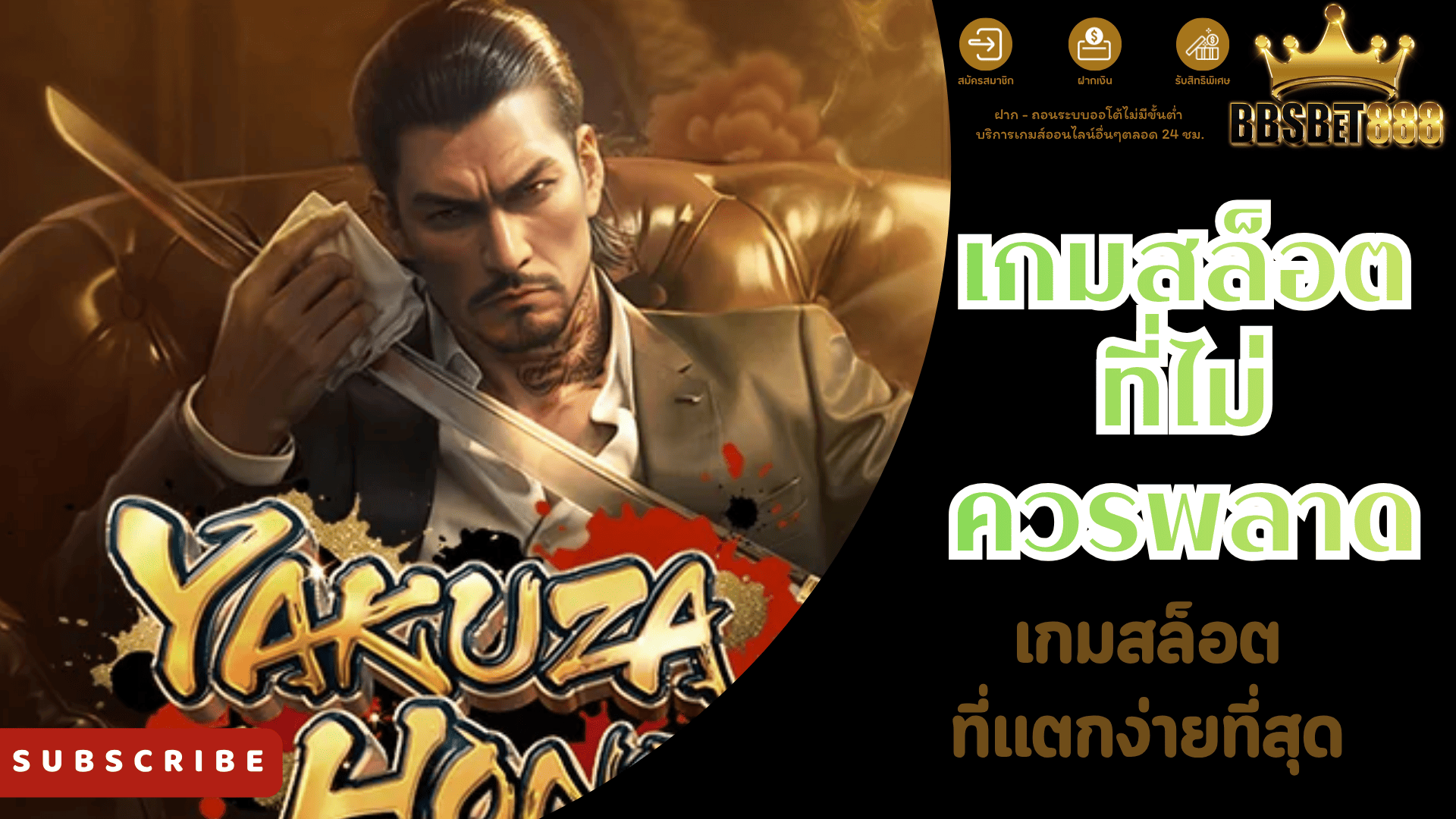 เกมสล็อตที่ไม่ควรพลาด