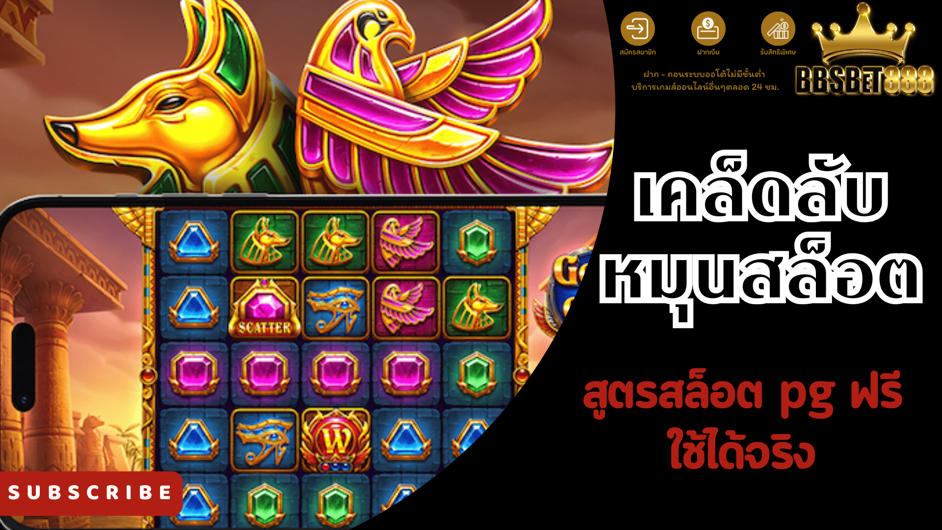 เคล็ดลับหมุนสล็อต สูตร สล็อต