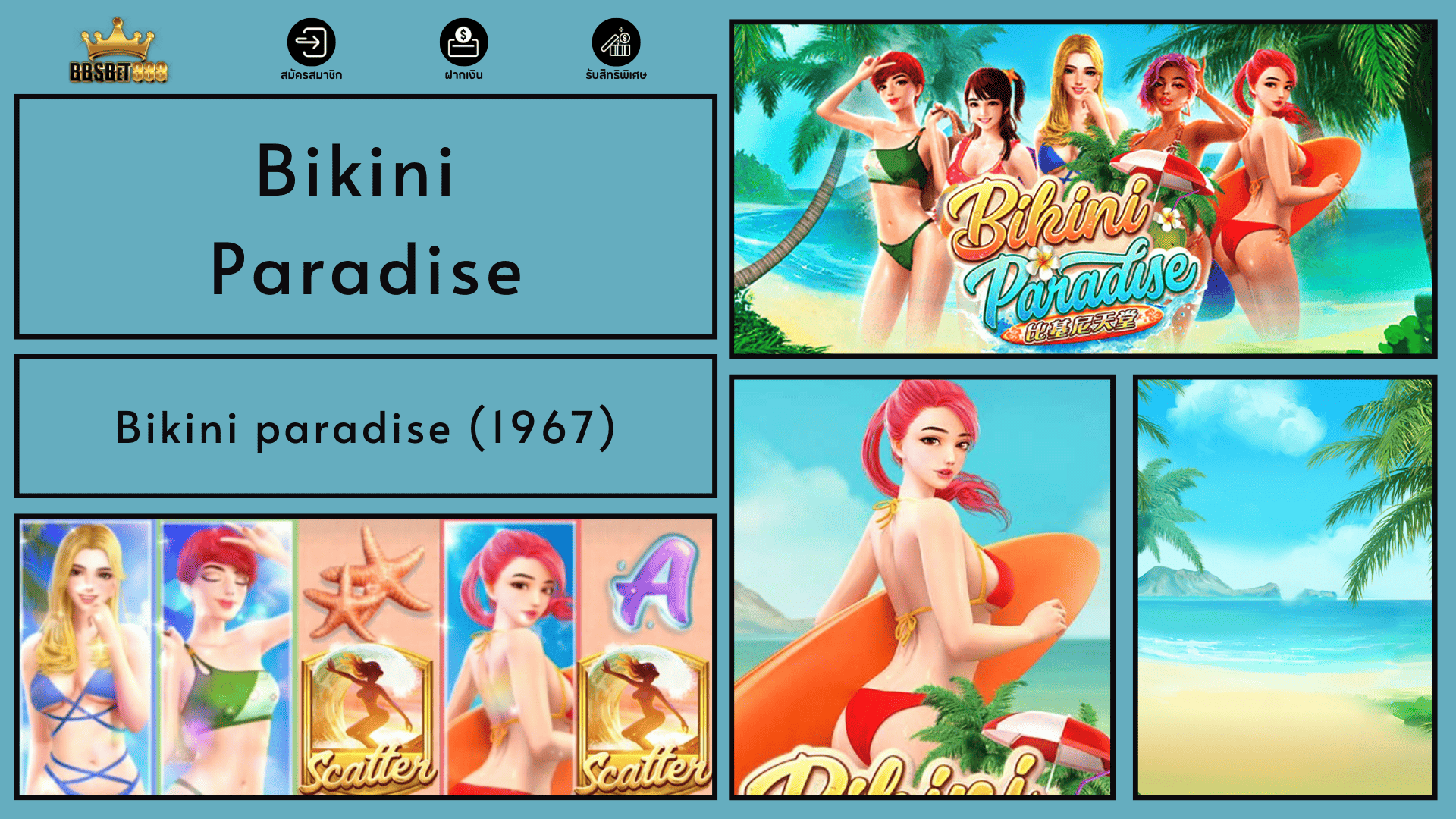 Bikini Paradise 1967