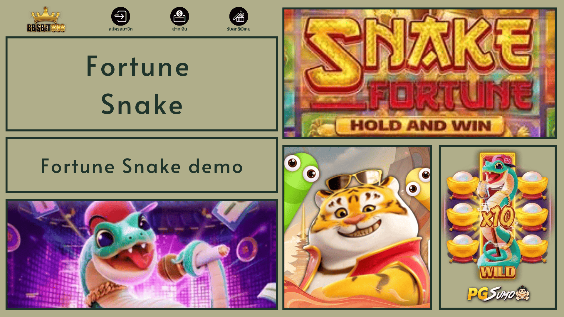 สล็อตงู slot