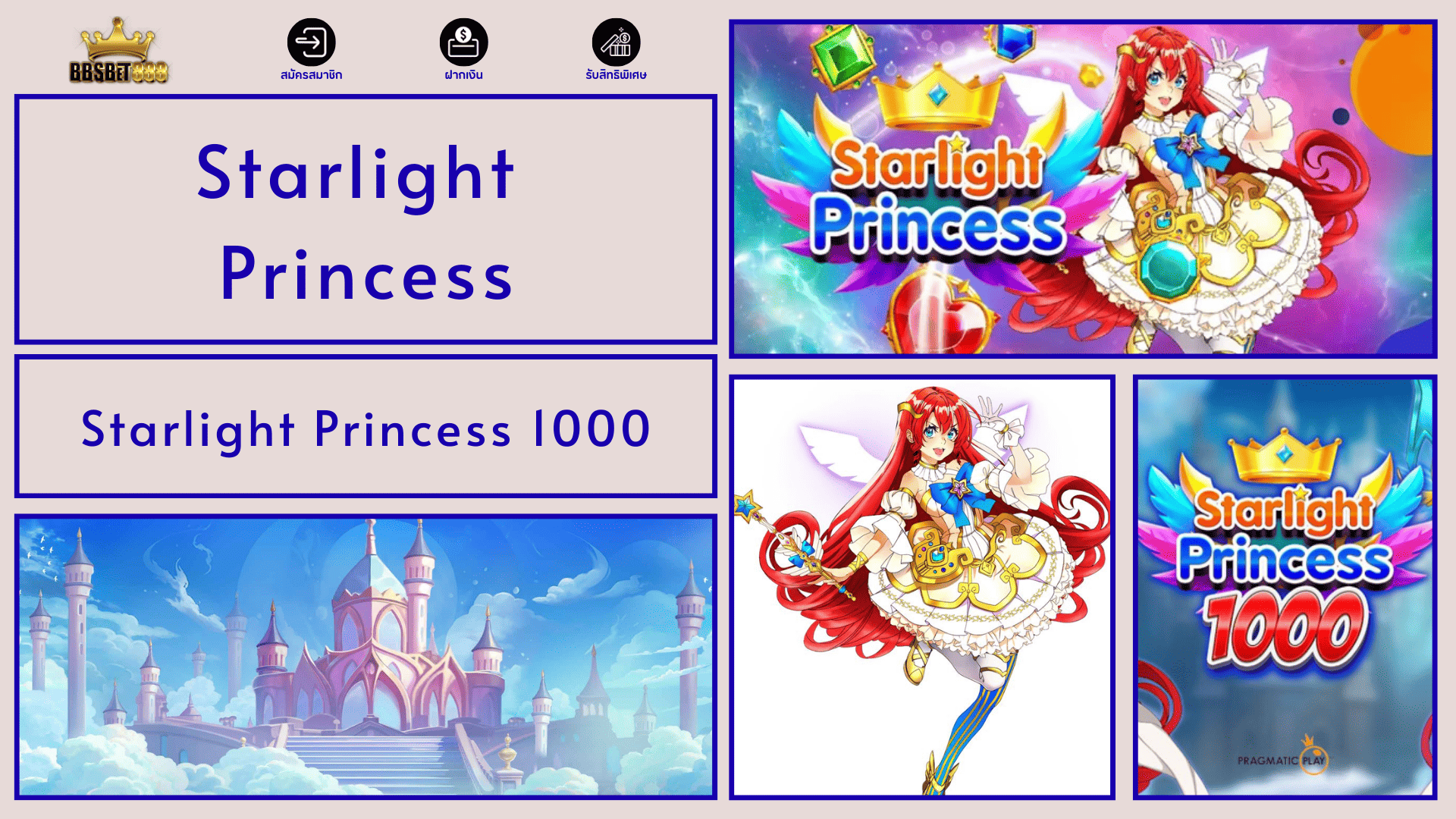 Starlight Princess 1000