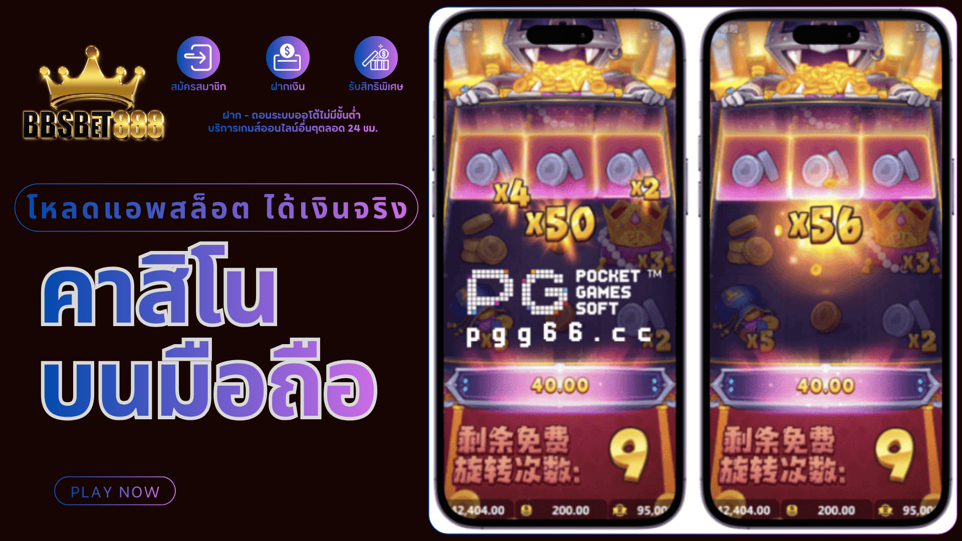 คาสิโนบนมือถือ โหลด