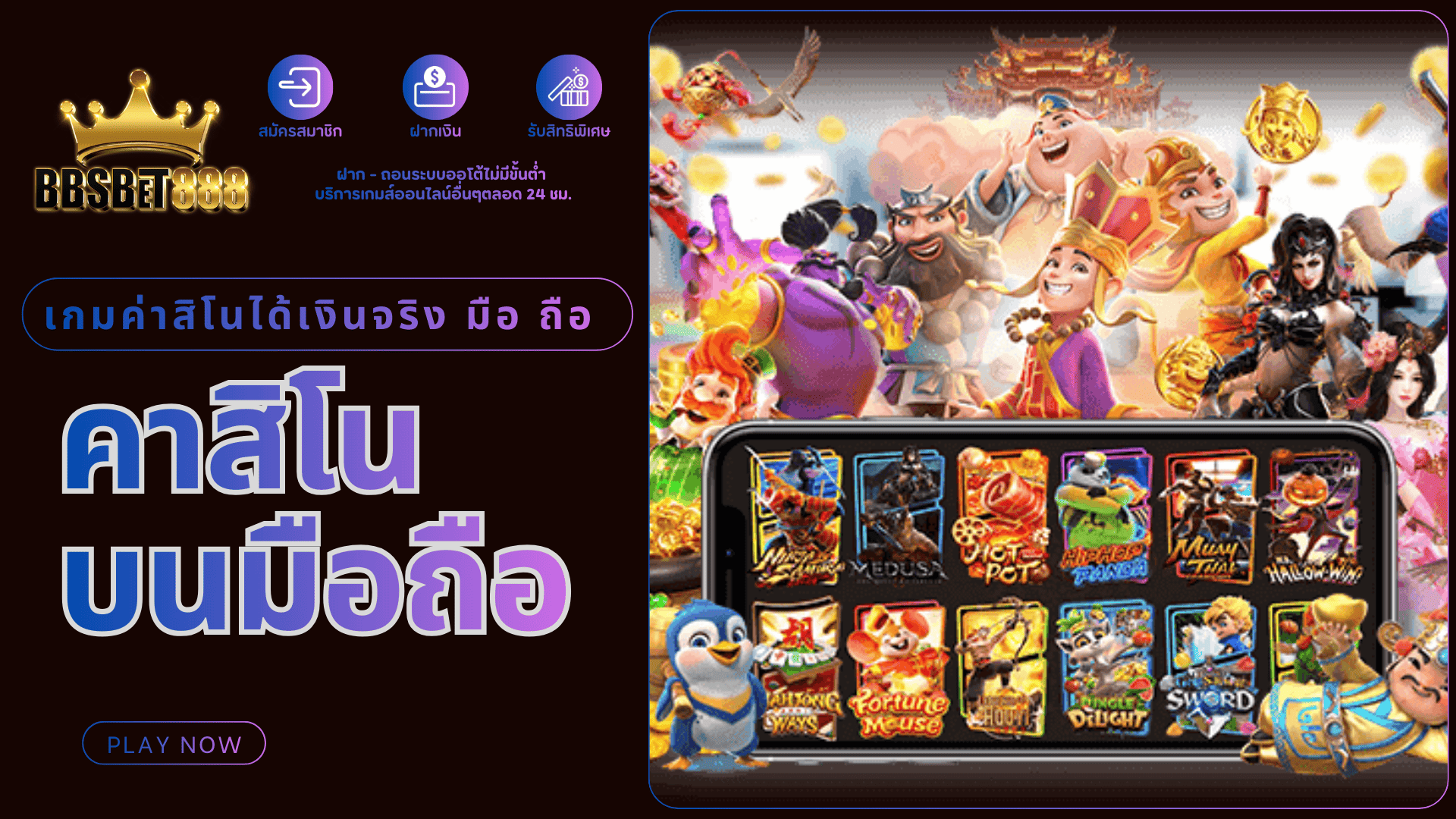 คาสิโนบนมือถือ