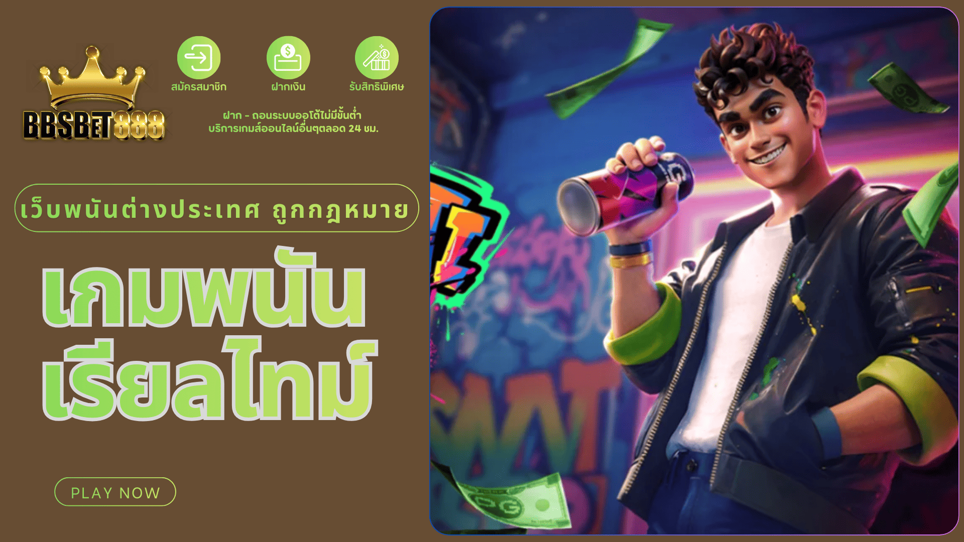 เกมพนันเรียลไทม์ เว็บพนัน