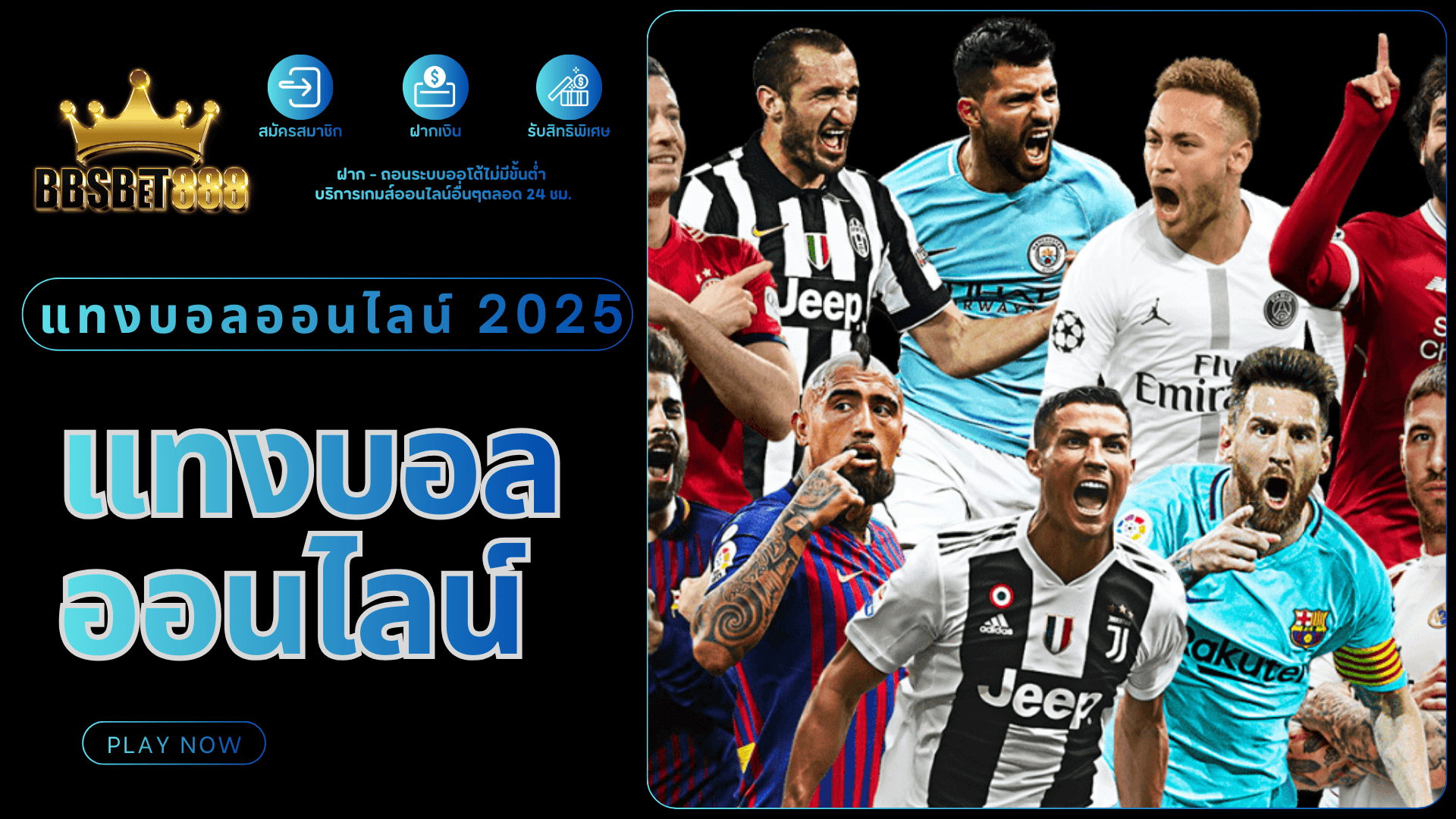 แทงบอลออนไลน์