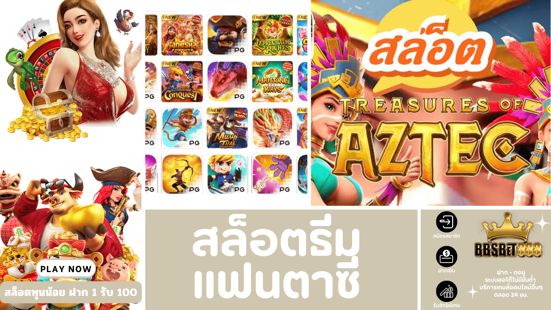 สล็อตธีมแฟนตาซี สล็อต