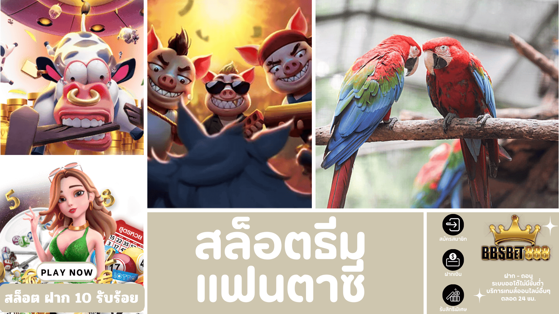 สล็อตธีมแฟนตาซี