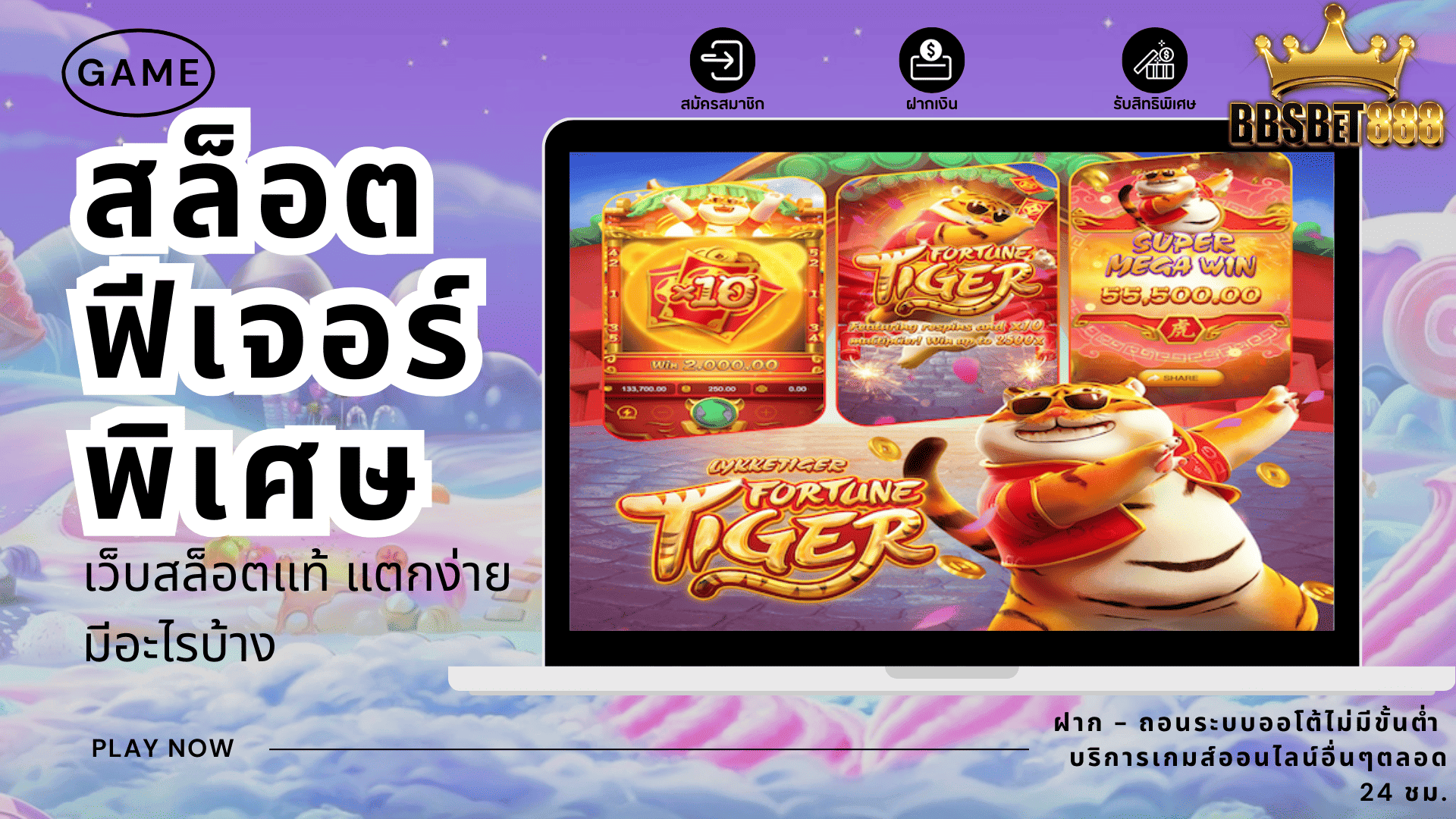 สล็อตฟีเจอร์พิเศษ