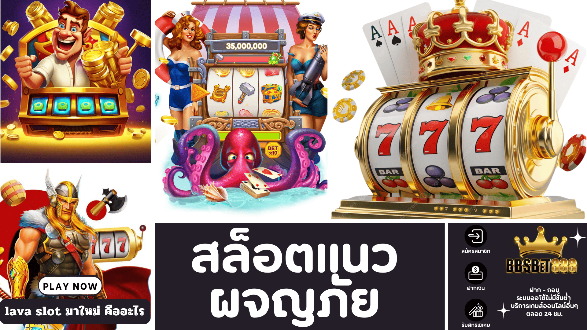 สล็อตแนวผจญภัย slot