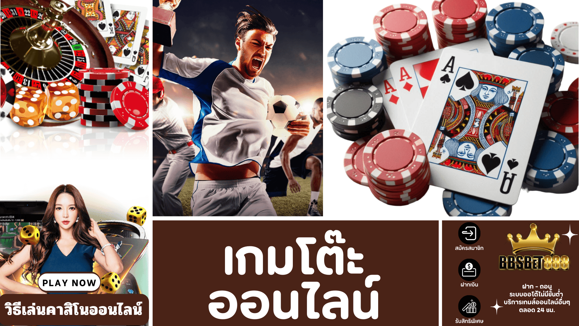 เกมโต๊ะออนไลน์ วิธีเล่น