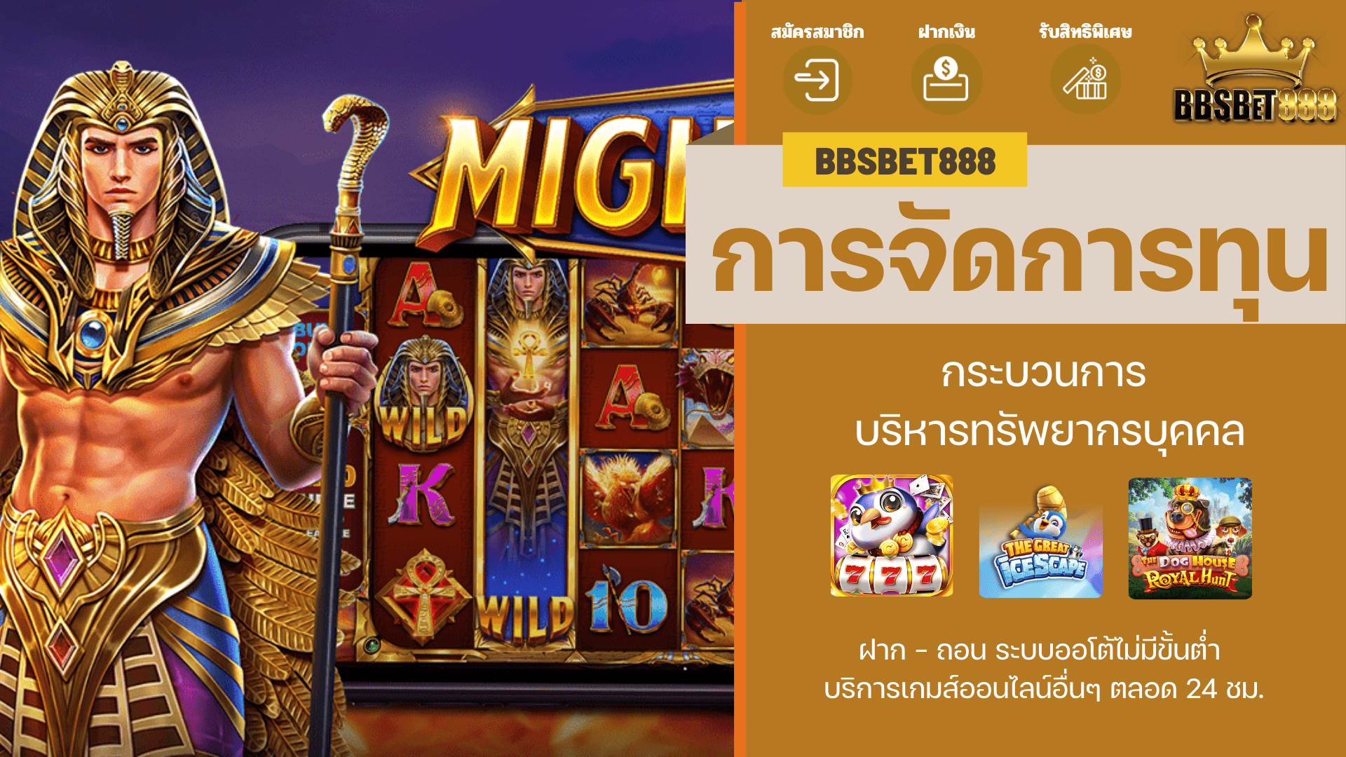 การจัดการทุน กระบวนการ