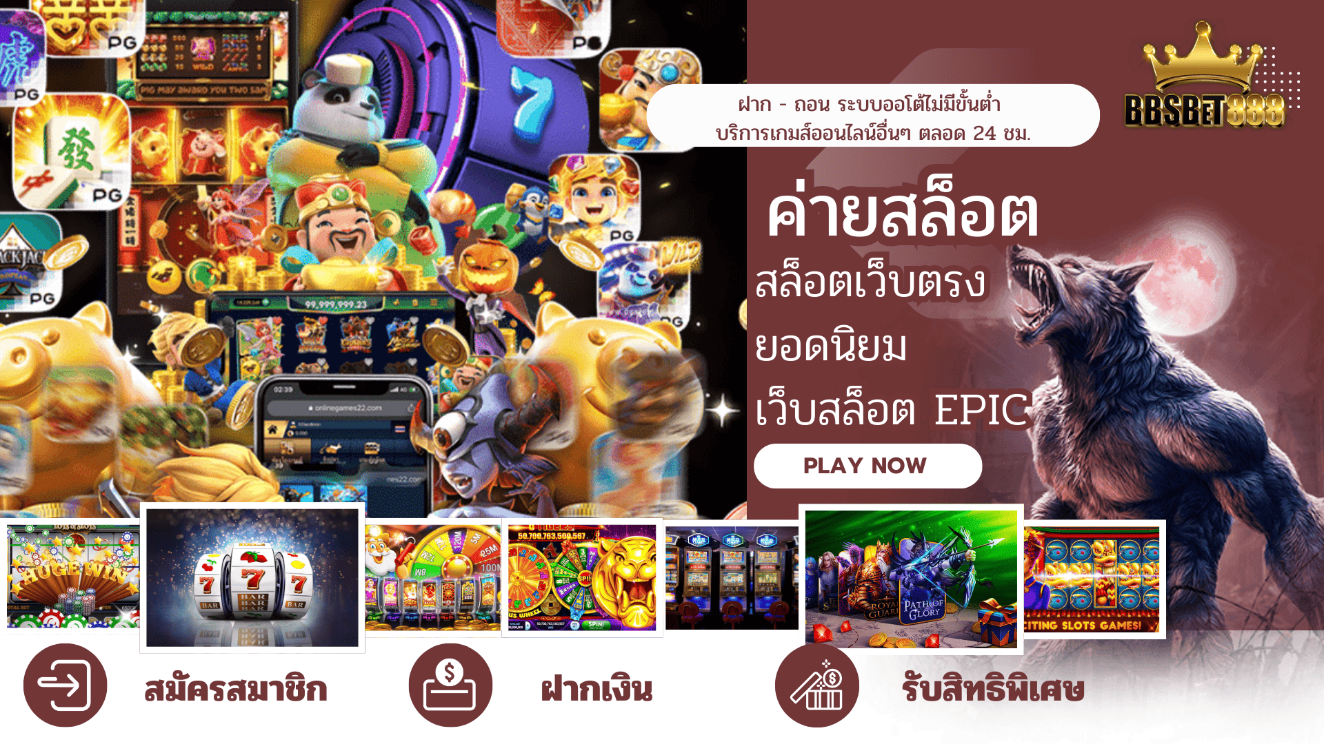 ค่ายสล็อต เว็บสล็อต