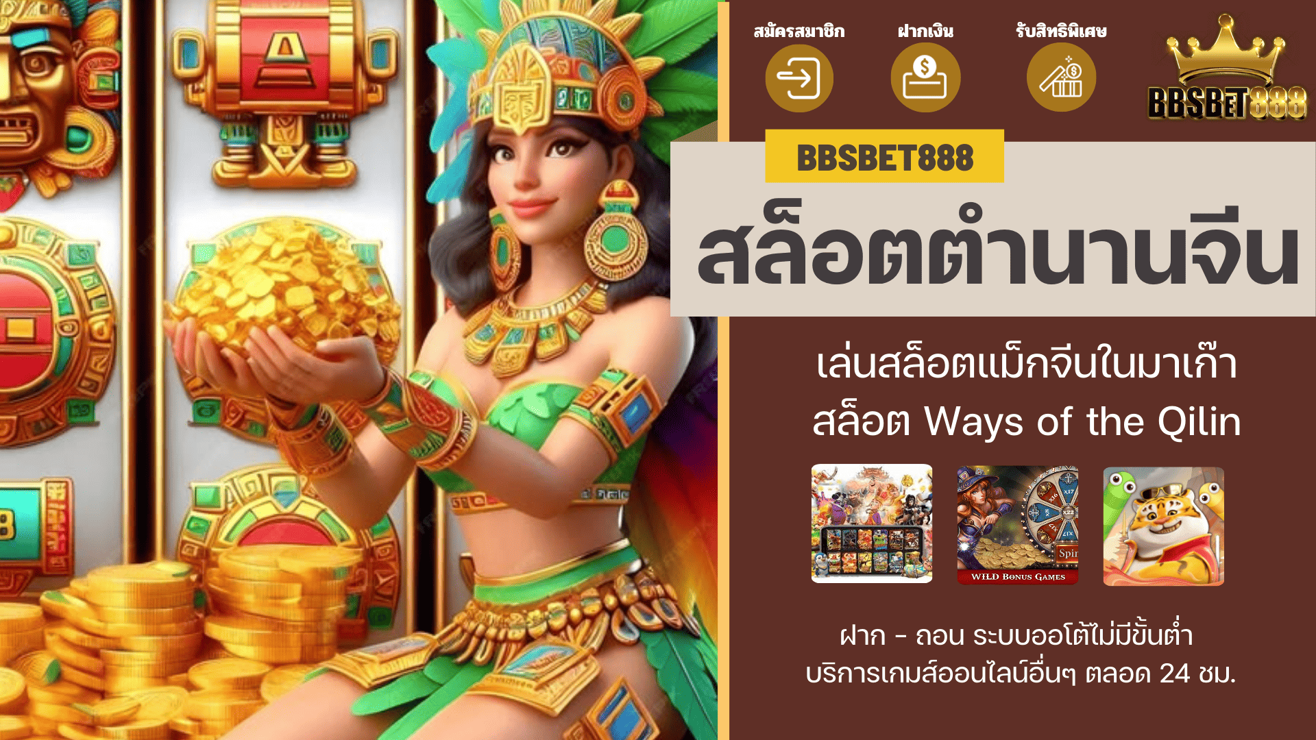 สล็อตตำนานจีน